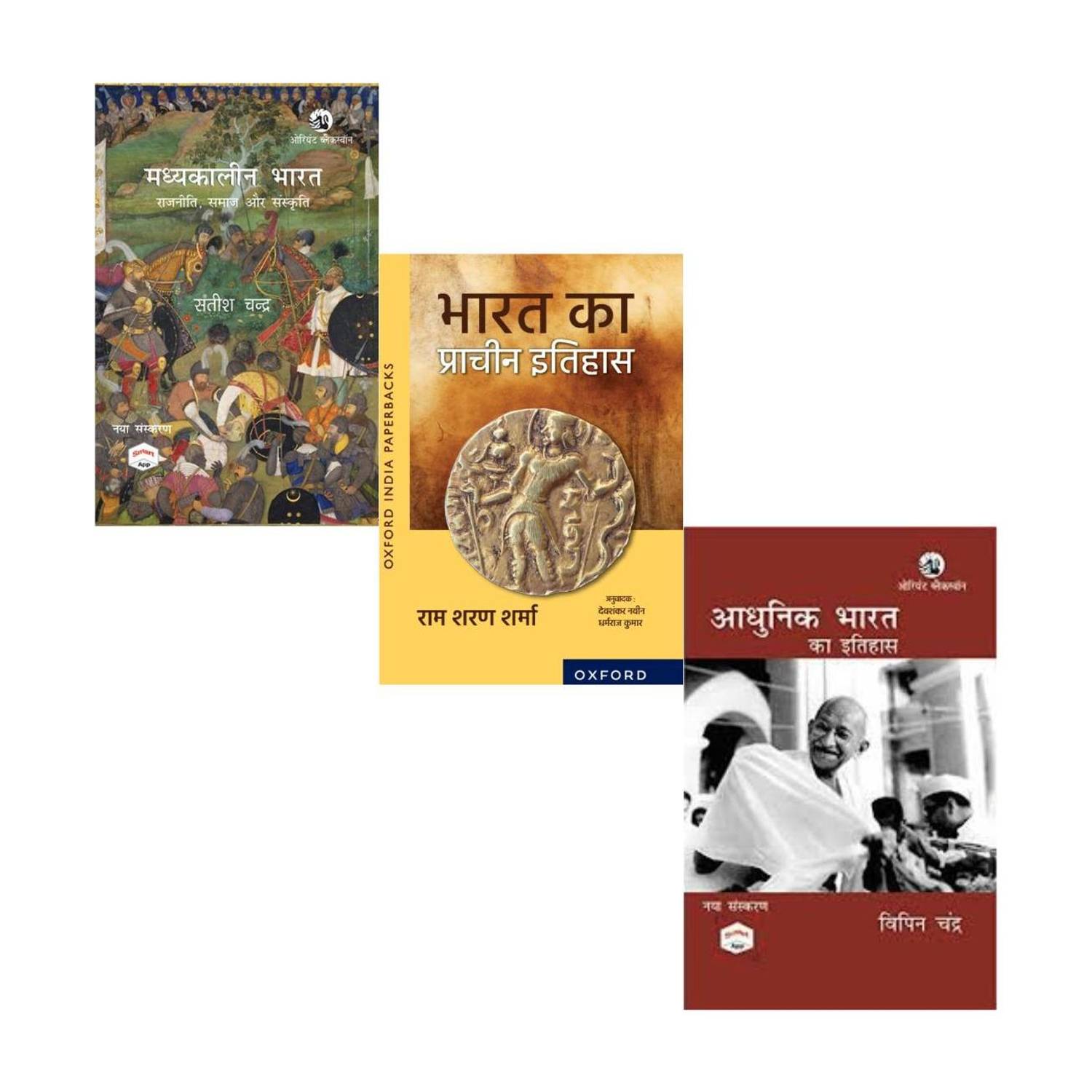 Adhunik Bharat Ka Itihas +Madhyakalin Bharat Ka Itihas +Bharat Ka Prachin Itihas ( 3 best combo books hindi paperback)