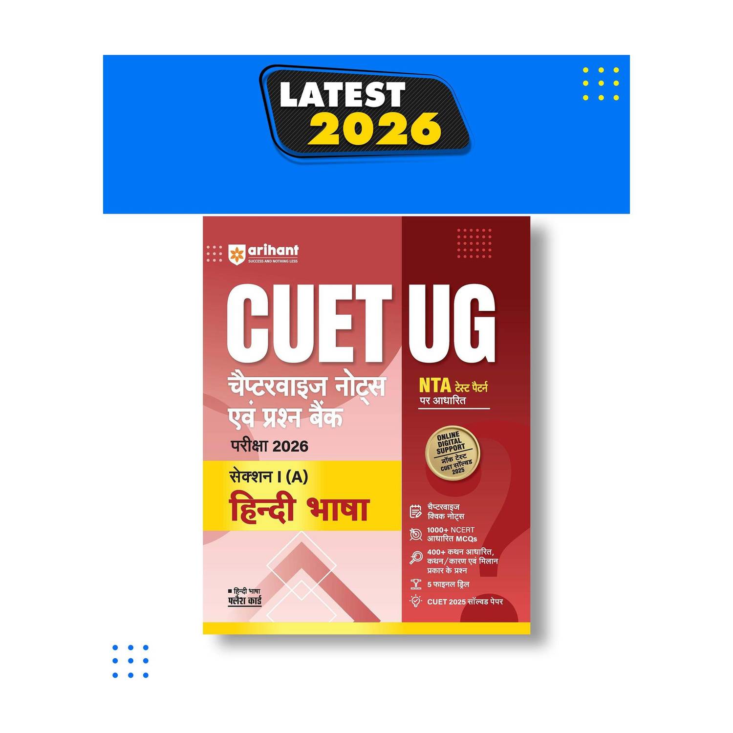 (Old Edition) Arihant CUET UG 2026 Hindi Language (Section I-A) Notes & Question Bank