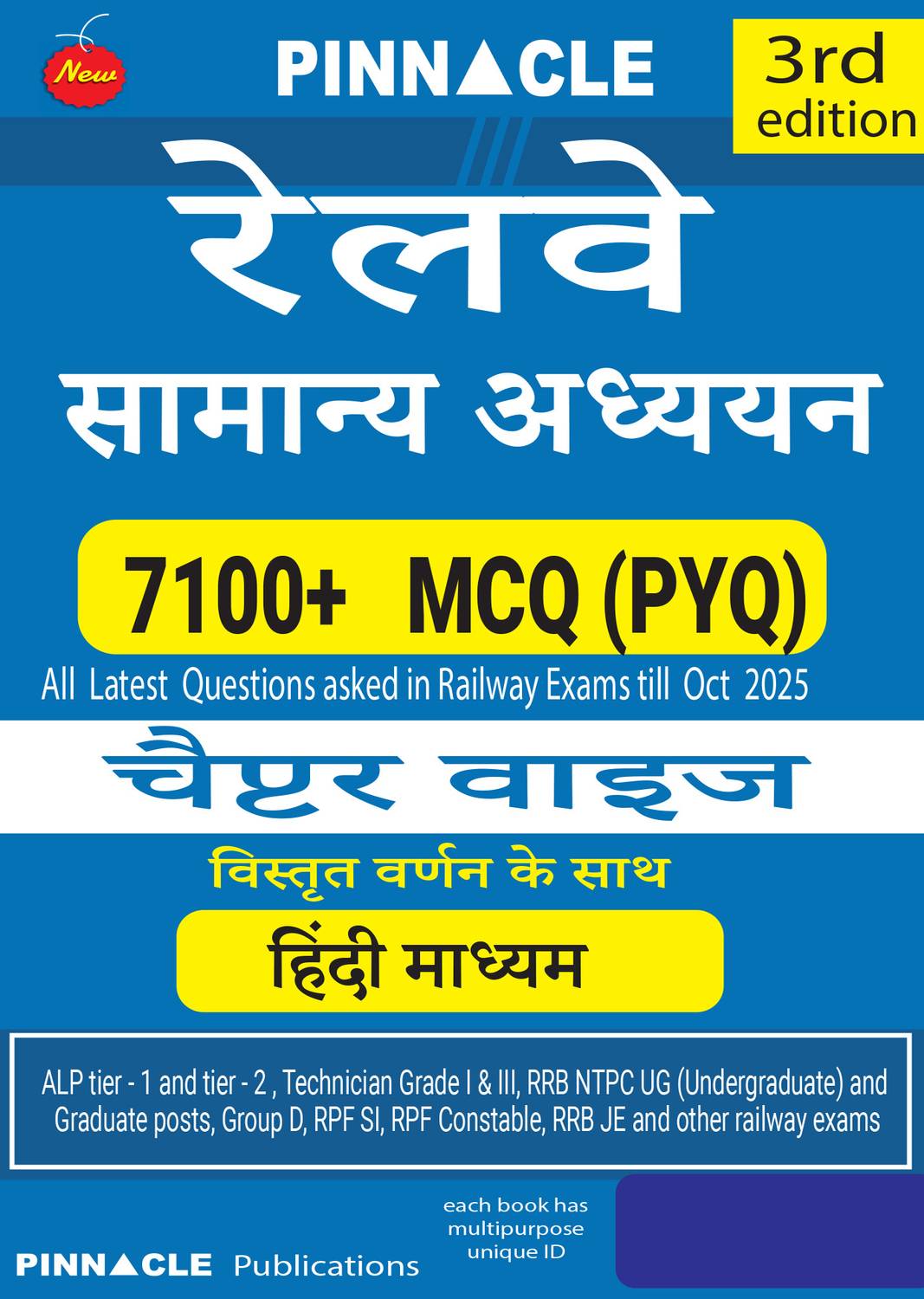 Railway General Studies book 2026-27 7100+ MCQ Questions with D