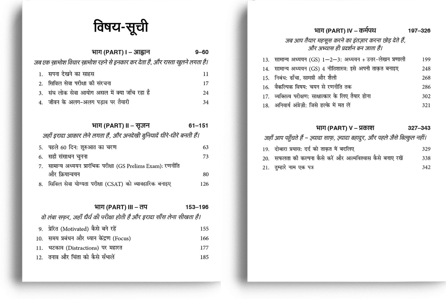 Image of Nageen Prakashan The Crafted Genius - Hindi EditionStep-by-Step Blueprint for Cracking the UPSC Civil Services ExamDivya Mittal, IAS (Paperback, Divya Mittal)