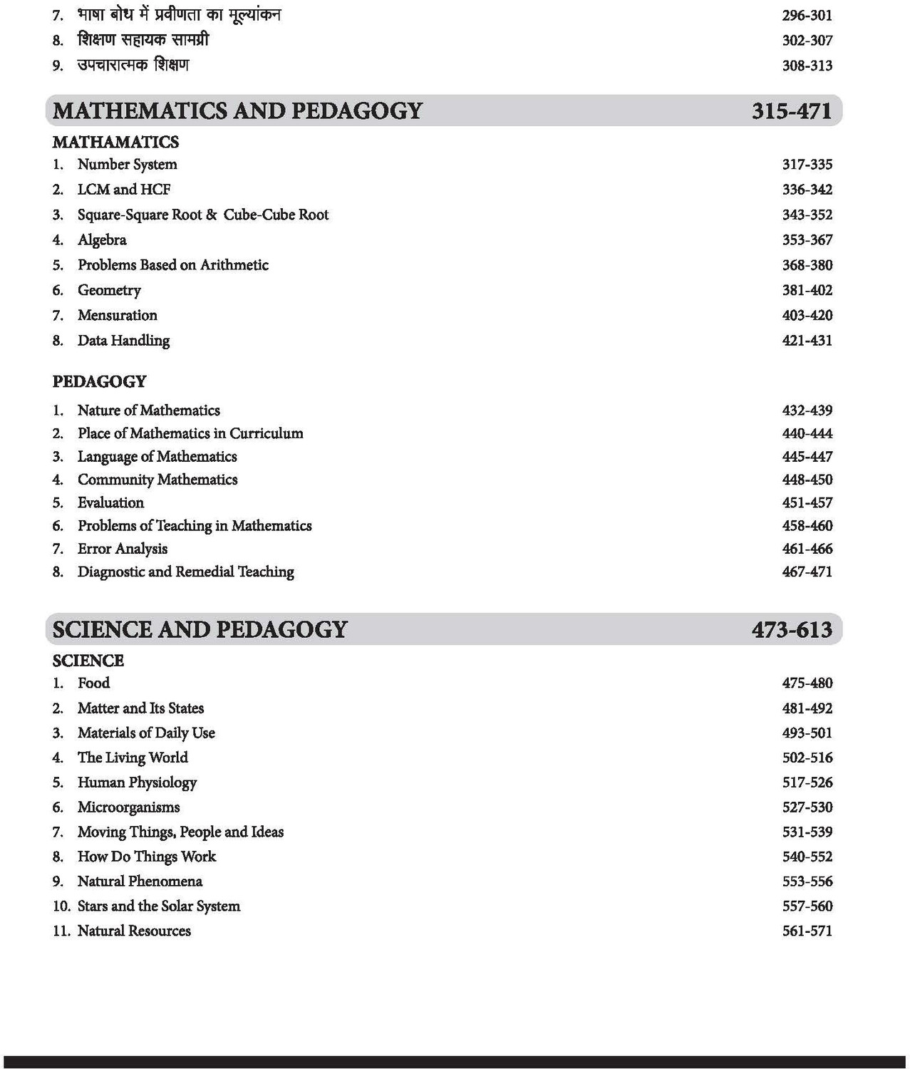 Image of Arihant Success Master CTET 2026 Paper 2 (Class 6?8) Maths & Science