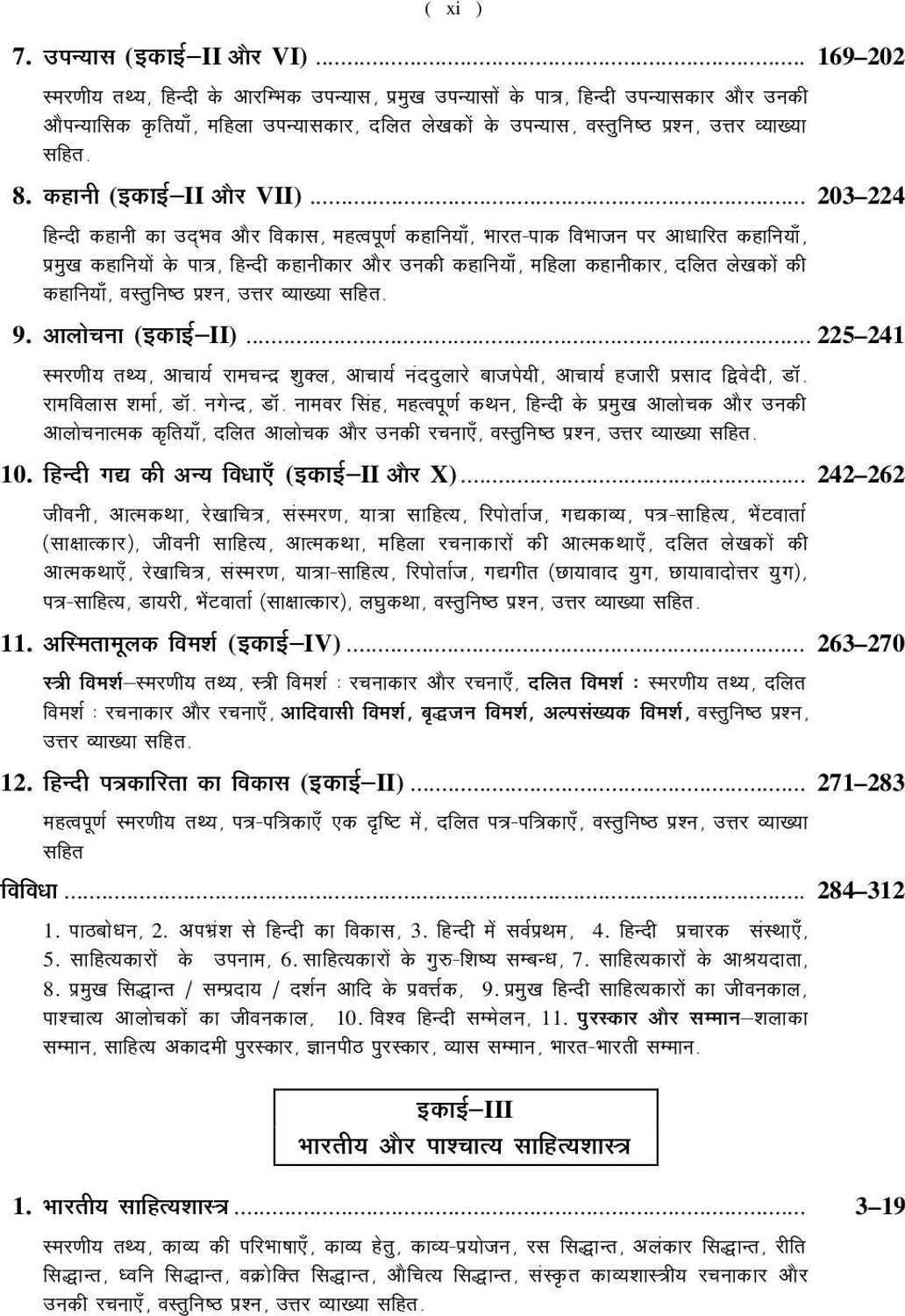 Image of UGC NET /SET /JRF Hindi Paper-2 | UGC NET Hindi Exam