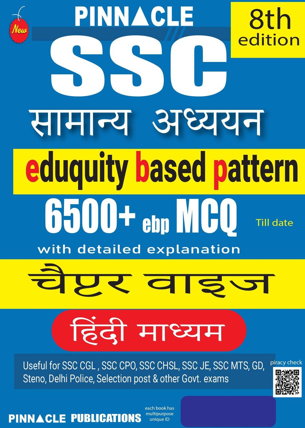 PINNACLE PUBLICATIONS SSC Samanaya Adhyaan 6500+ ebp MCQ I Hindi