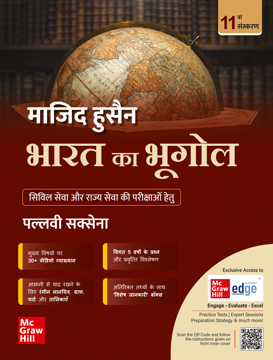 Image of Bharat Ka Bhugol, 11e for UPSC 2026 by Pallavi Saxena Indian Geography (Hindi) Solved PYQs Colourful Maps, Graphs, Charts & Tables 30+ Video lectures on McGraw Hill Edge