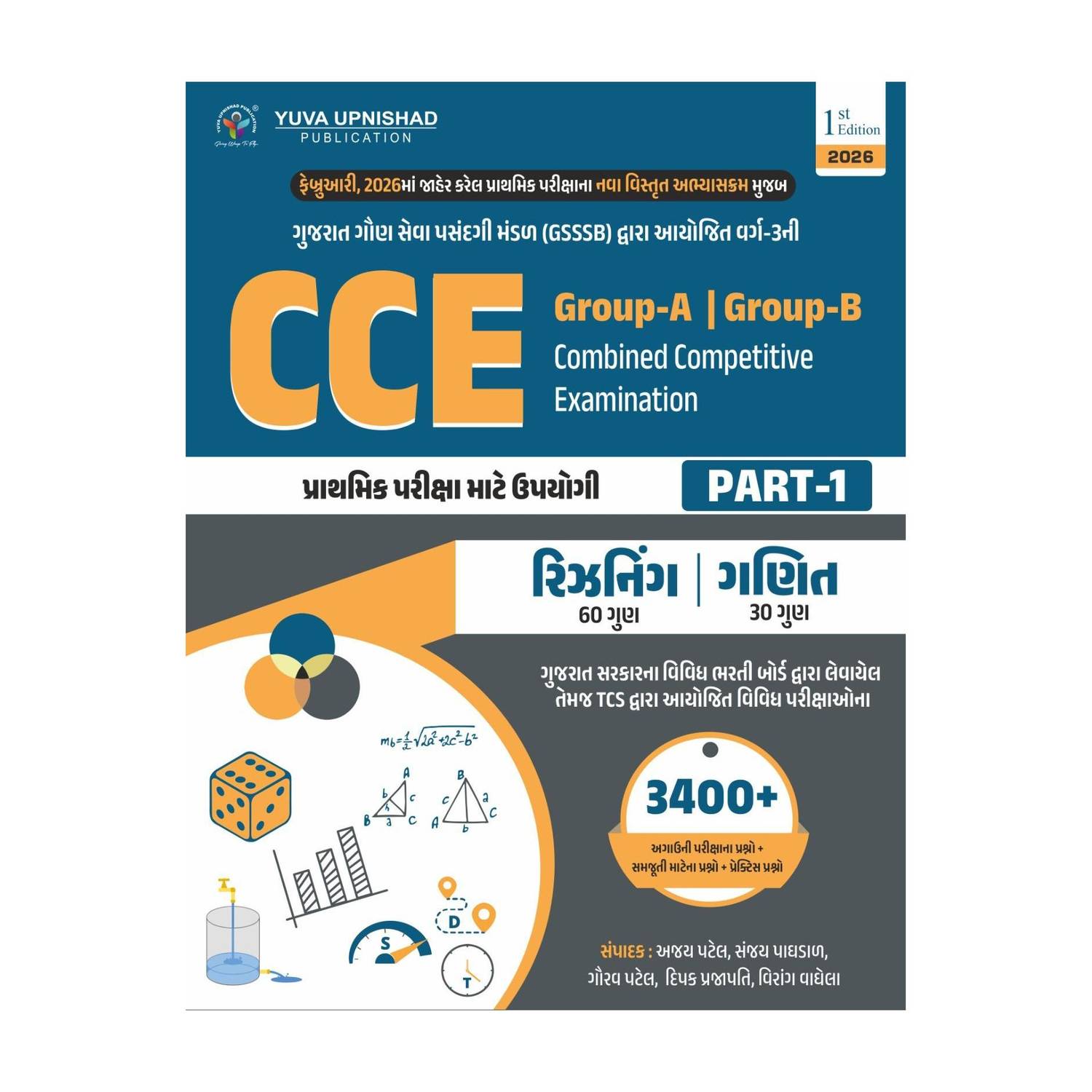 PART-1 :- GROUP A/B CCE ( MATHS + REASONING ) | 3400+ DESCRIPTIVE