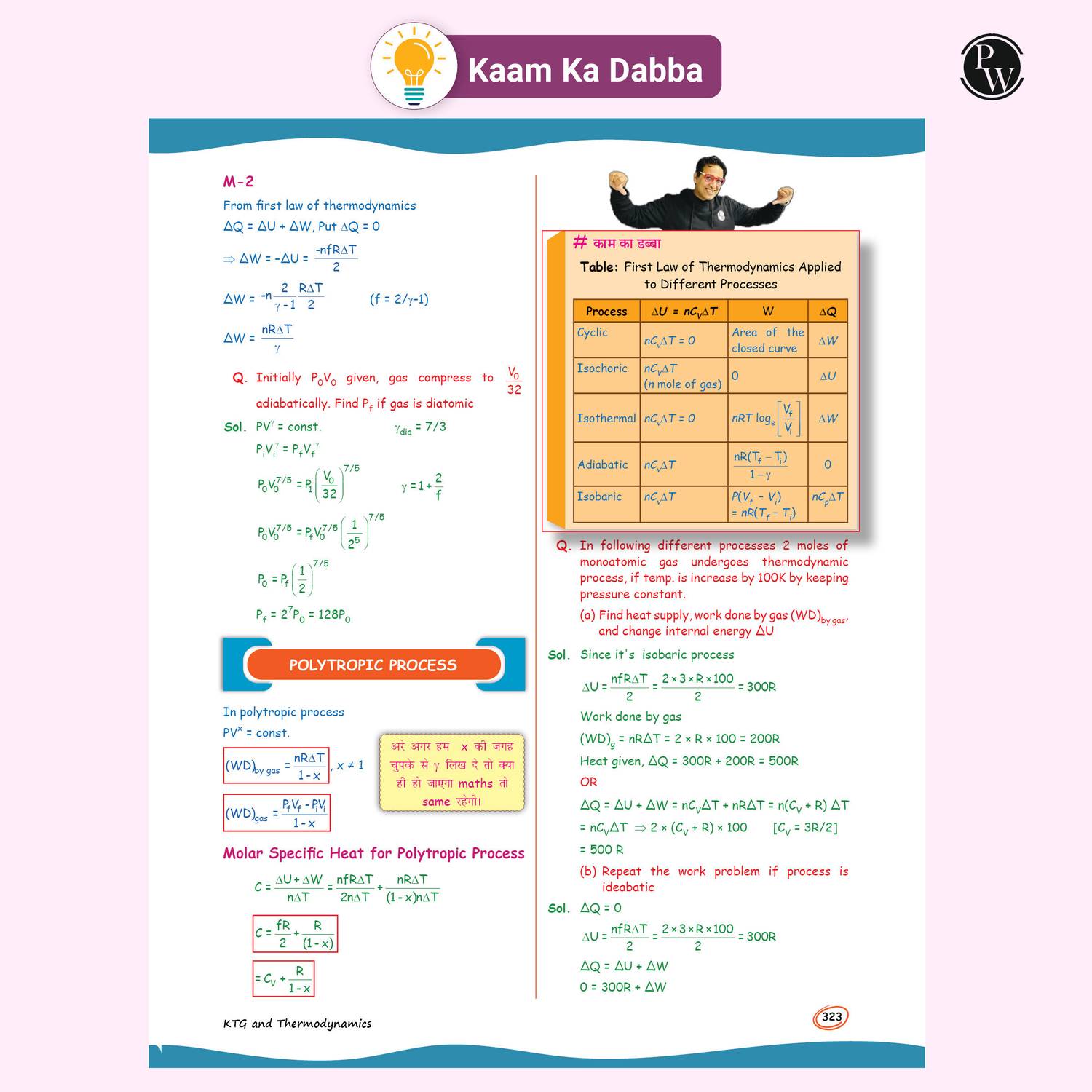 PW SKC Physics Crush Class 11 Notes by Saleem Sir - Image 4