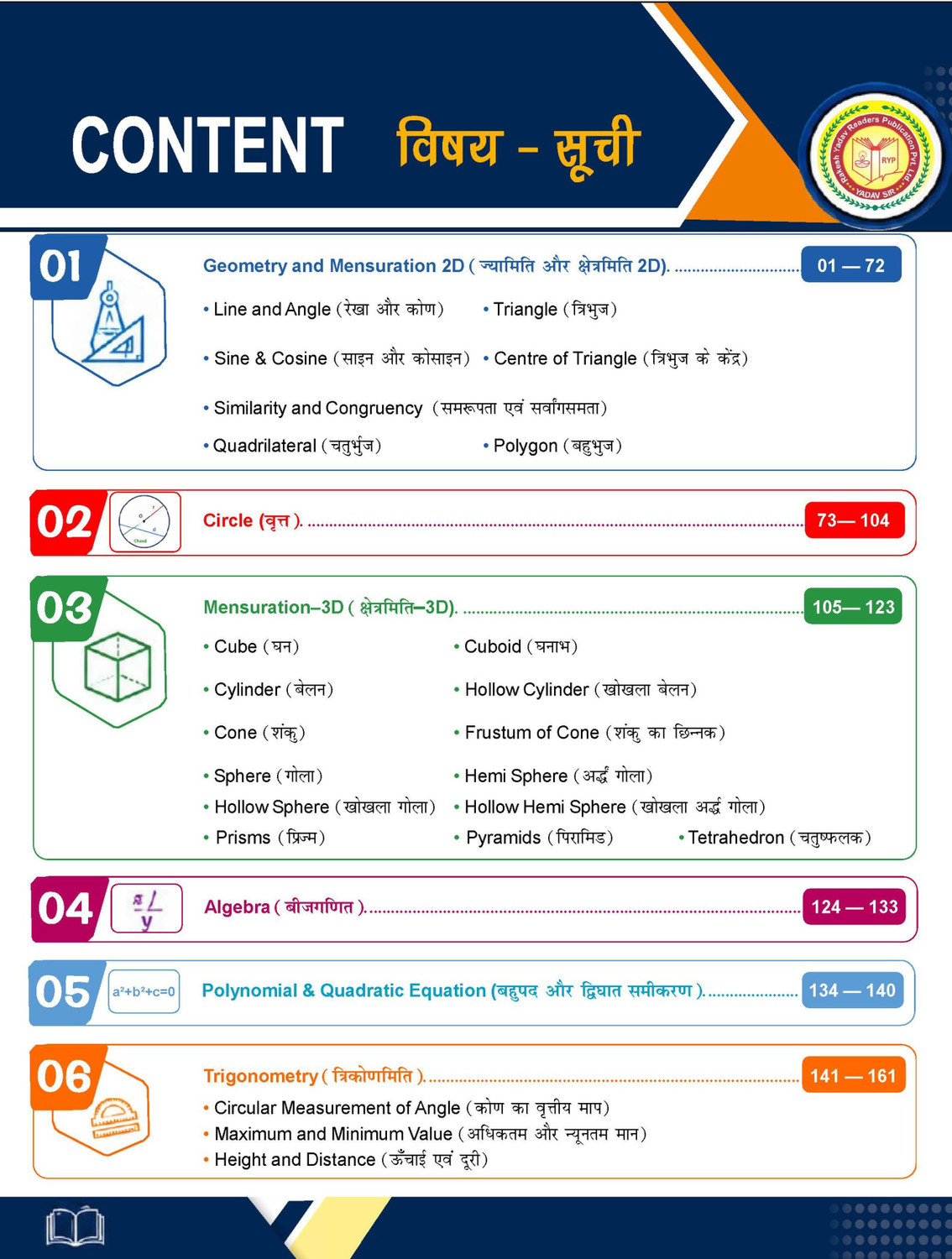 Image of Maths Formula Book by Rakesh Sir | Bilingual Arithmetic & Advance Maths Formulae with Short Tricks & Solved Examples for SSC, Railway, Police & Competitive Exams