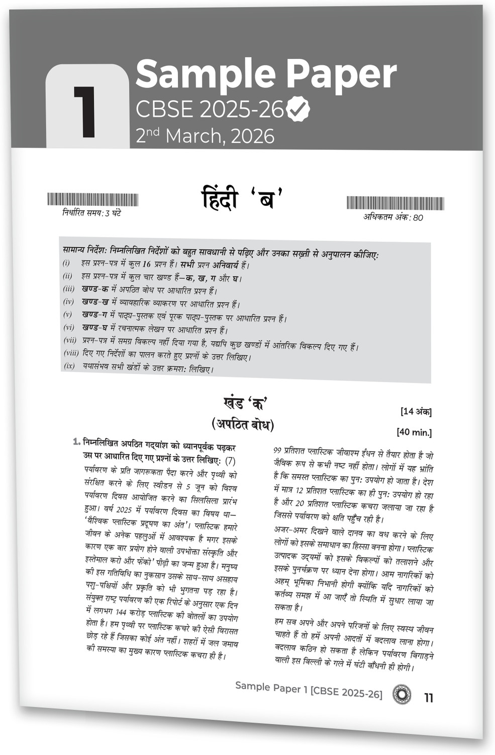 Image of Educart (Agrawal Group Of Publications) Educart CBSE Sample Paper Class 10 2026-27 Hindi B | Based on SQP Released 21 Sept | For 2027 Board Exam (Paperback, Educart Experts)