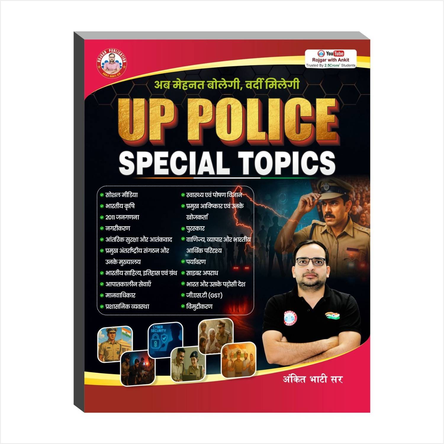 Giriraj Publishing House Uttar Pradesh Police Special Topics (Hin