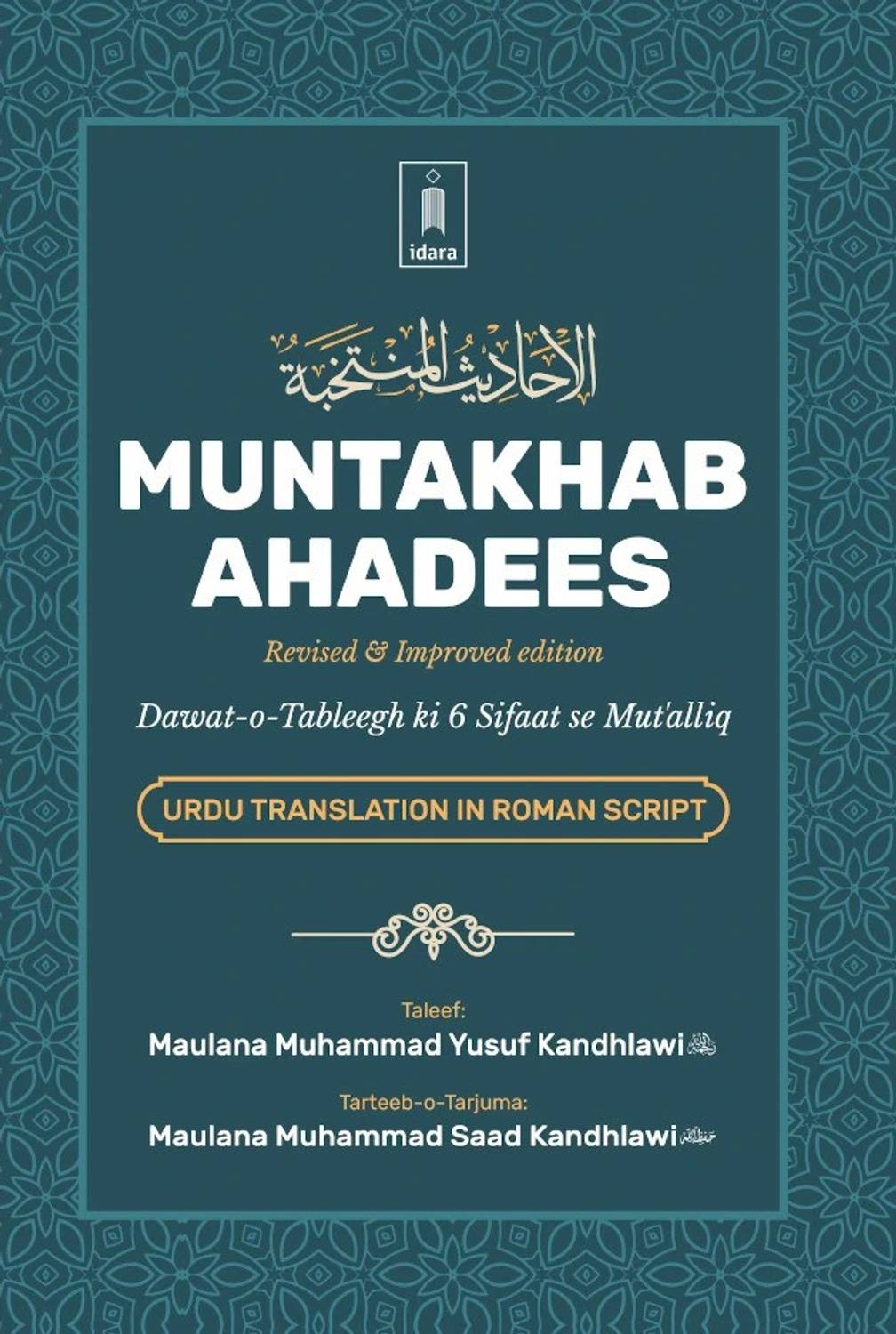 idara impex Muntakhab Ahadees Urdu Translation in Roman Script