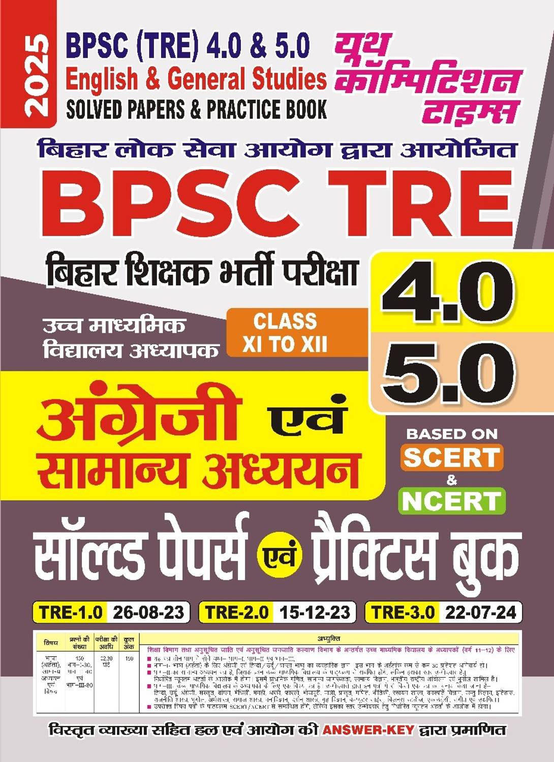 Bpsc (Tre) 4.0/5.0 (Class Xi-XII) English and General Studies Solved Papers and Practice Book 2025 (Edition1st Edition)