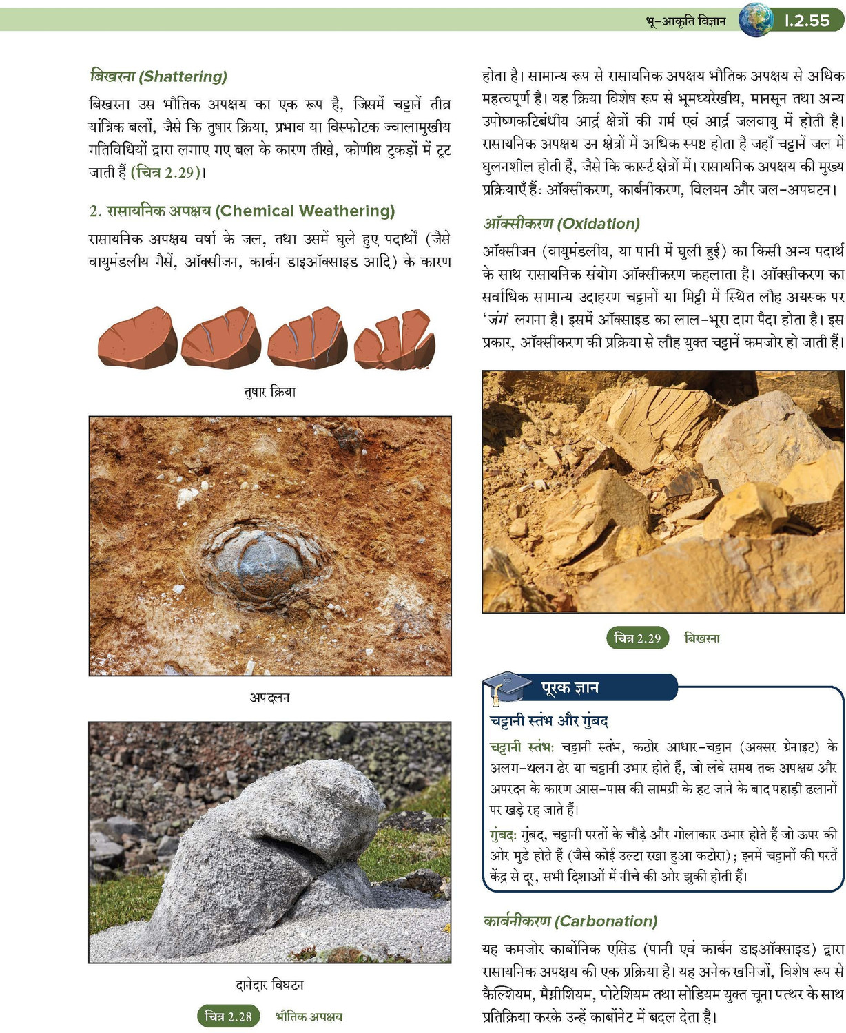 Image of Mcgraw Hill Bharat Evam Vishwa ka Bhugol, 8e by Majid Husain and Pallavi Saxena for UPSC 2026-27 | Indian and World Geography (Hindi) | 65+ Videos | Mindmaps | Bonus Knowledge Sections (Paperback, Pallavi Saxena, Majid Husain)