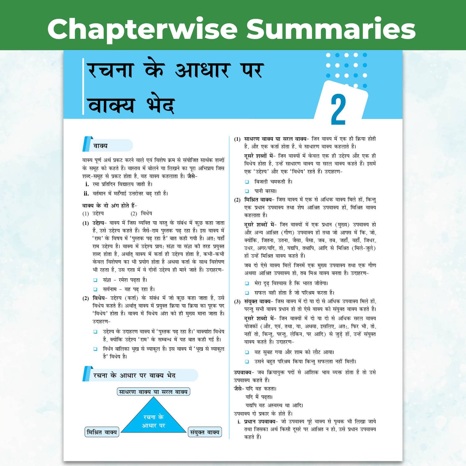 Physics PW CBSE Question & Concept Bank Class 10 Hindi-A - Image 5