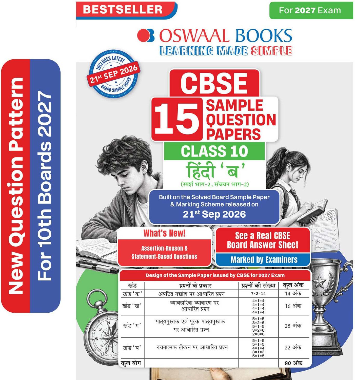 Image of Oswaal Books CBSE 15 Sample Question Papers Class 10 Board Exam Hindi-B 2026-27 based on latest CBSE SQP dated (21 Sep 2026) | New Questions Typologies With Oswaal AI (Paperback, Oswaal Editorial Board)