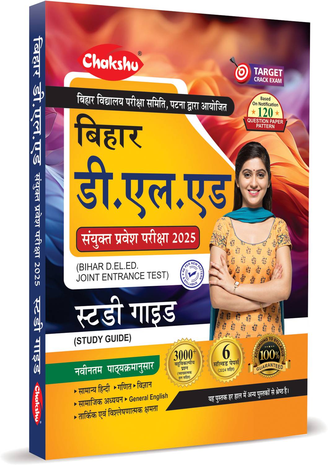 Bihar D.El.Ed Joint Entrance Examination Complete Study Guide Book With Solved Papers For 2024 Exam By Chakshu