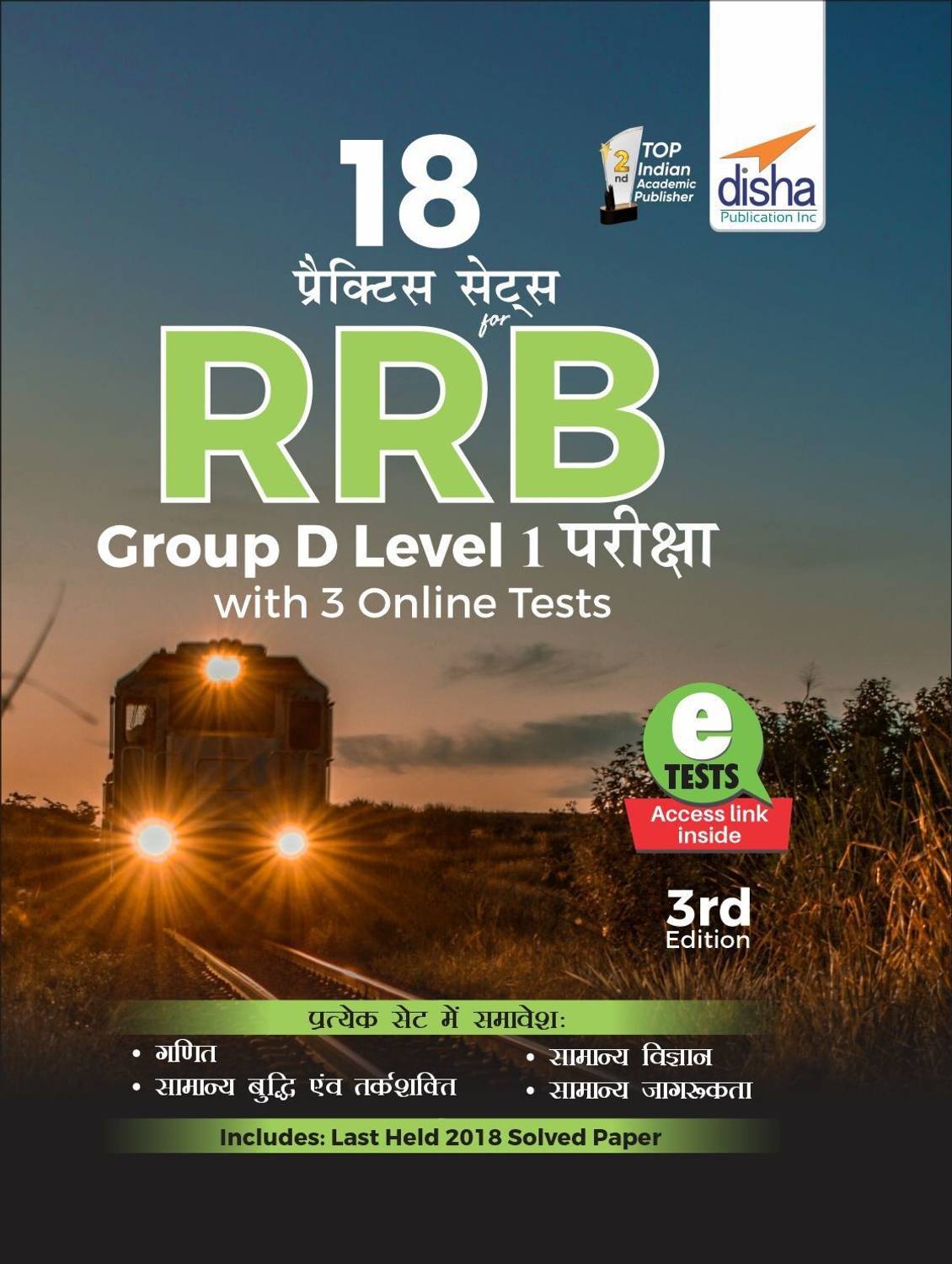 ( OLD EDITION ) 18 Practice Sets for RRB/ RRC Group D Level 1 Pariksha with 3 Online Tests 3rd Hindi Edition