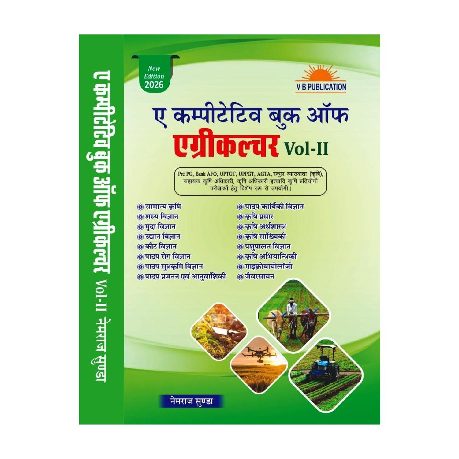 A Competitive Book Of Agriculture Volume II