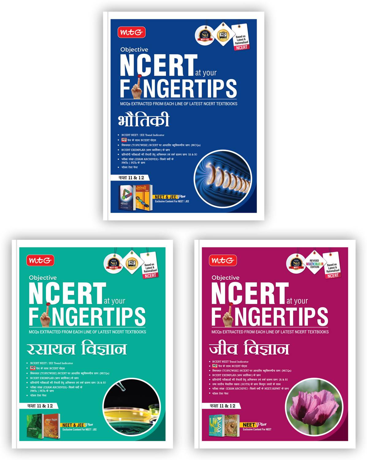 objective-ncert-at-your-