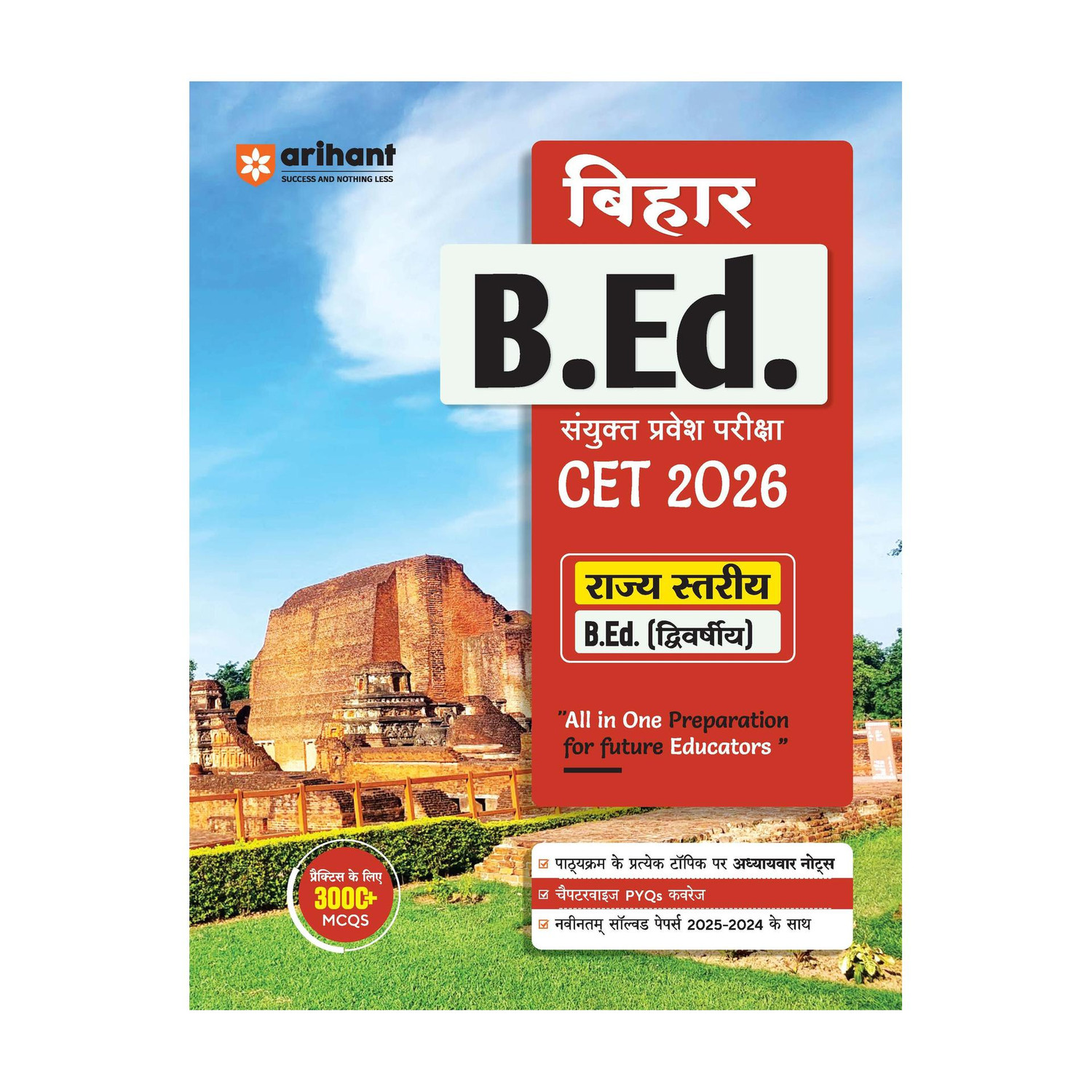 Image of (Old Edition) Arihant Bihar B.Ed CET Entrance Exam Guide 2026 | State Level B.Ed Joint Entrance Preparation Book