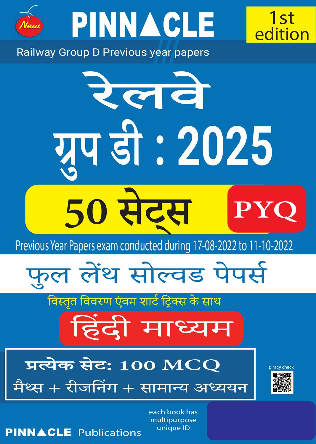 Railway Group D 2025 Full Length Solved Papers 50 Sets PYQ Wi