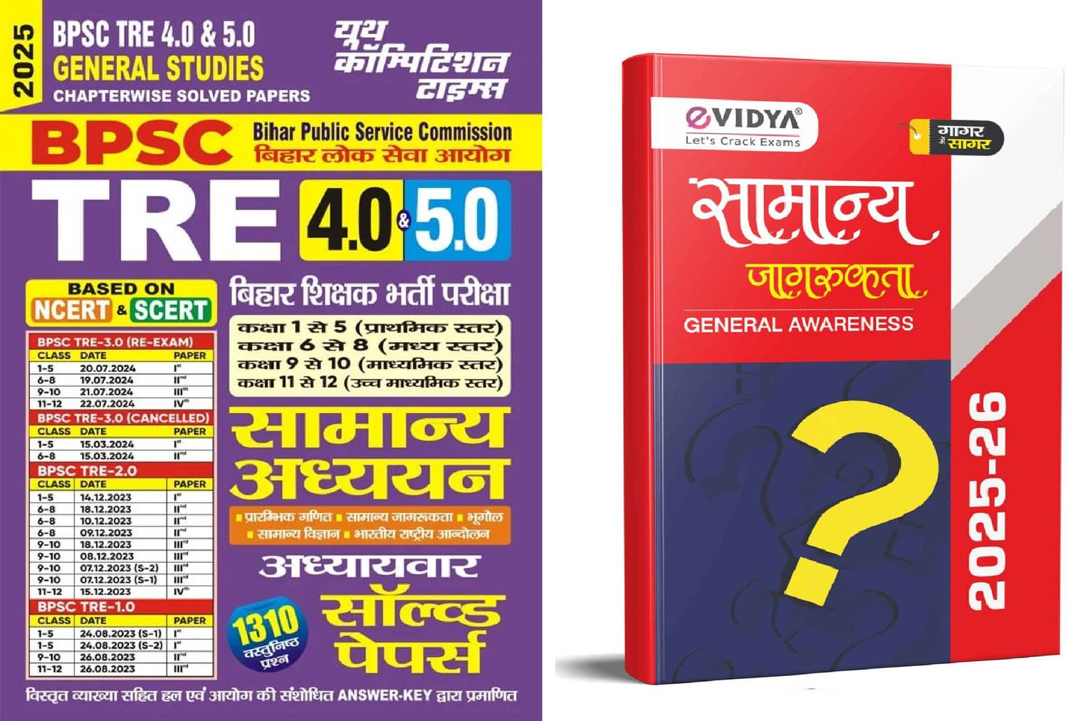 BPSC Tre Teacher 4.0 & 5.0 General Studies Chapterwise Previous Year Solved Papers 2025 & Evidya General Awareness in Hindi 2025-26 ( pack of 2)