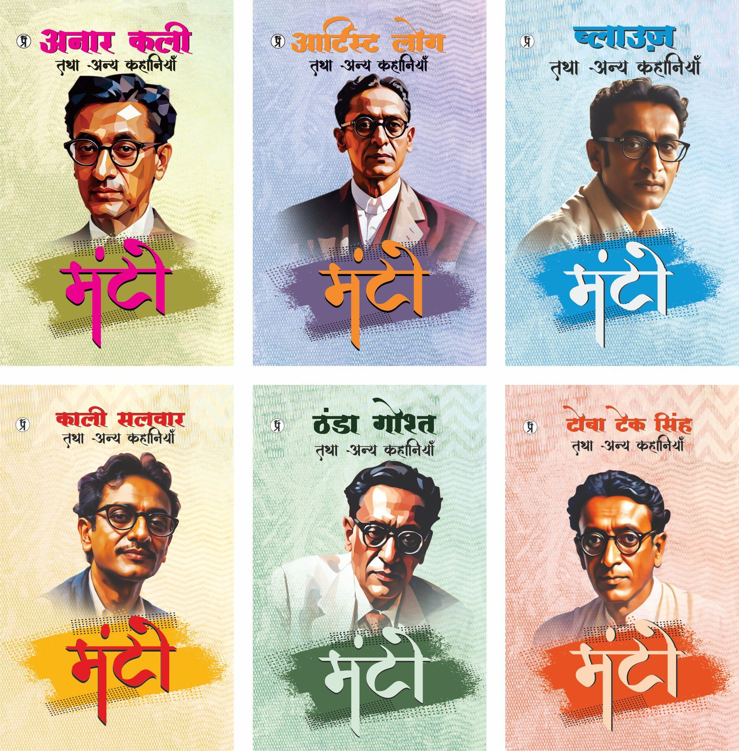 Image of Manto 1 to 6 Book Set Combo