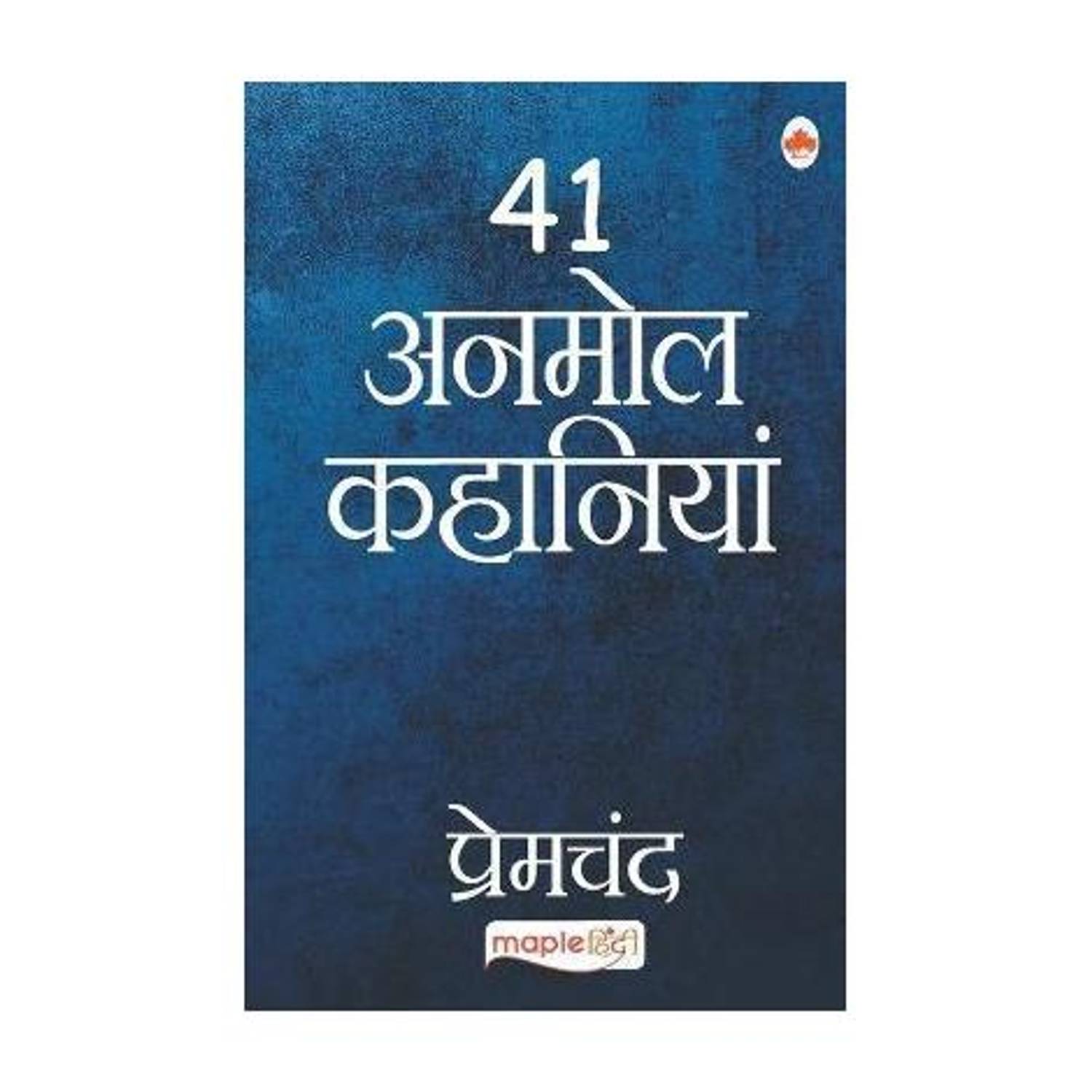 41 Anmol Kahaniyaa