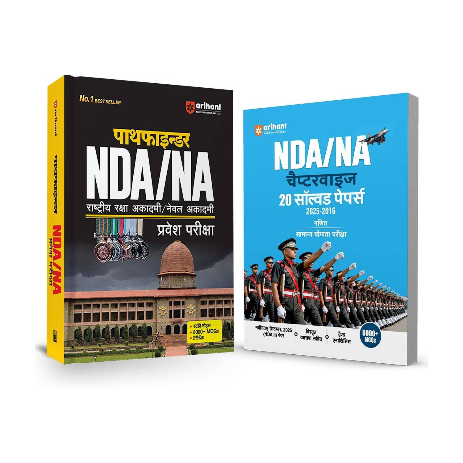 Pathfinder NDA/NA Entrance Exam 2026 Combo | NDA/NA Complete Guide + Chapterwise 20 Solved Papers 2025-2016 | 8000+ MCQs, PYQs, Study Notes | Latest Exam Pattern 2025-26