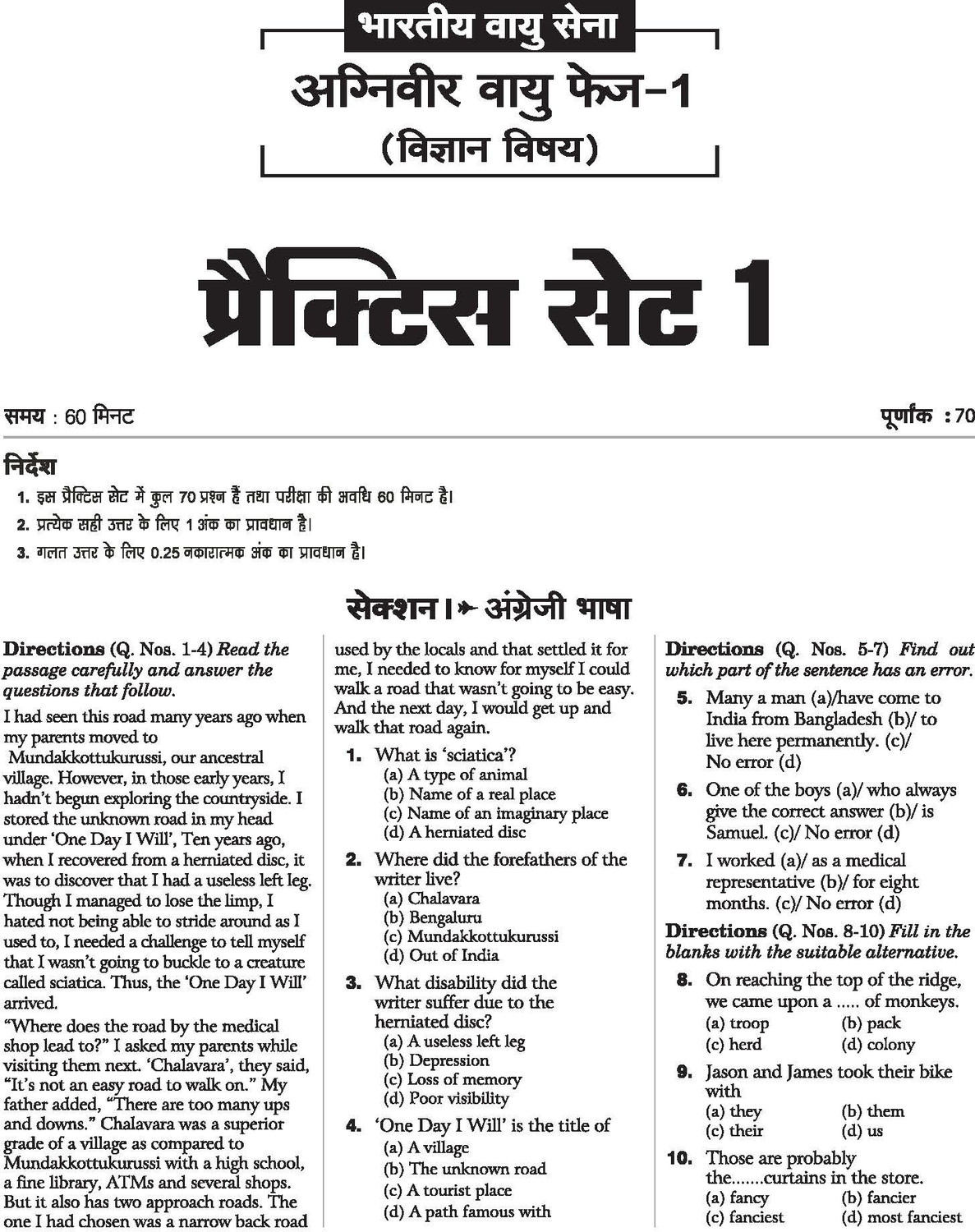 Image of Arihant Indian Air Force Agniveer Vayu (Phase 1) Online Exam 2026 | 30 Practice Sets Group Y Other Than Science | with Detailed Solutions and Solved Paper 2025 | Hindi Medium