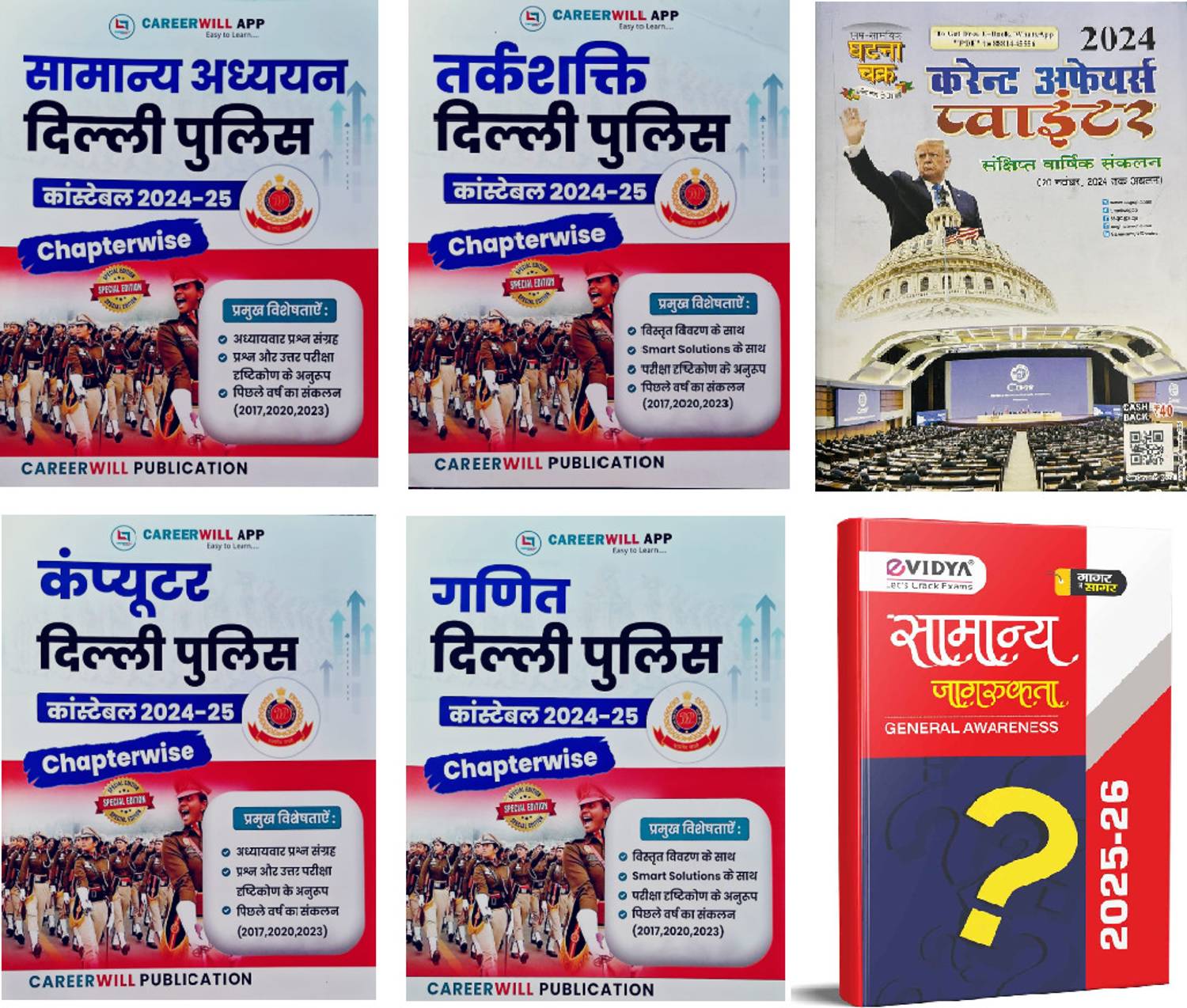 General Studies, Computer, Math, Reasoning )+ Current Affairs Pointer