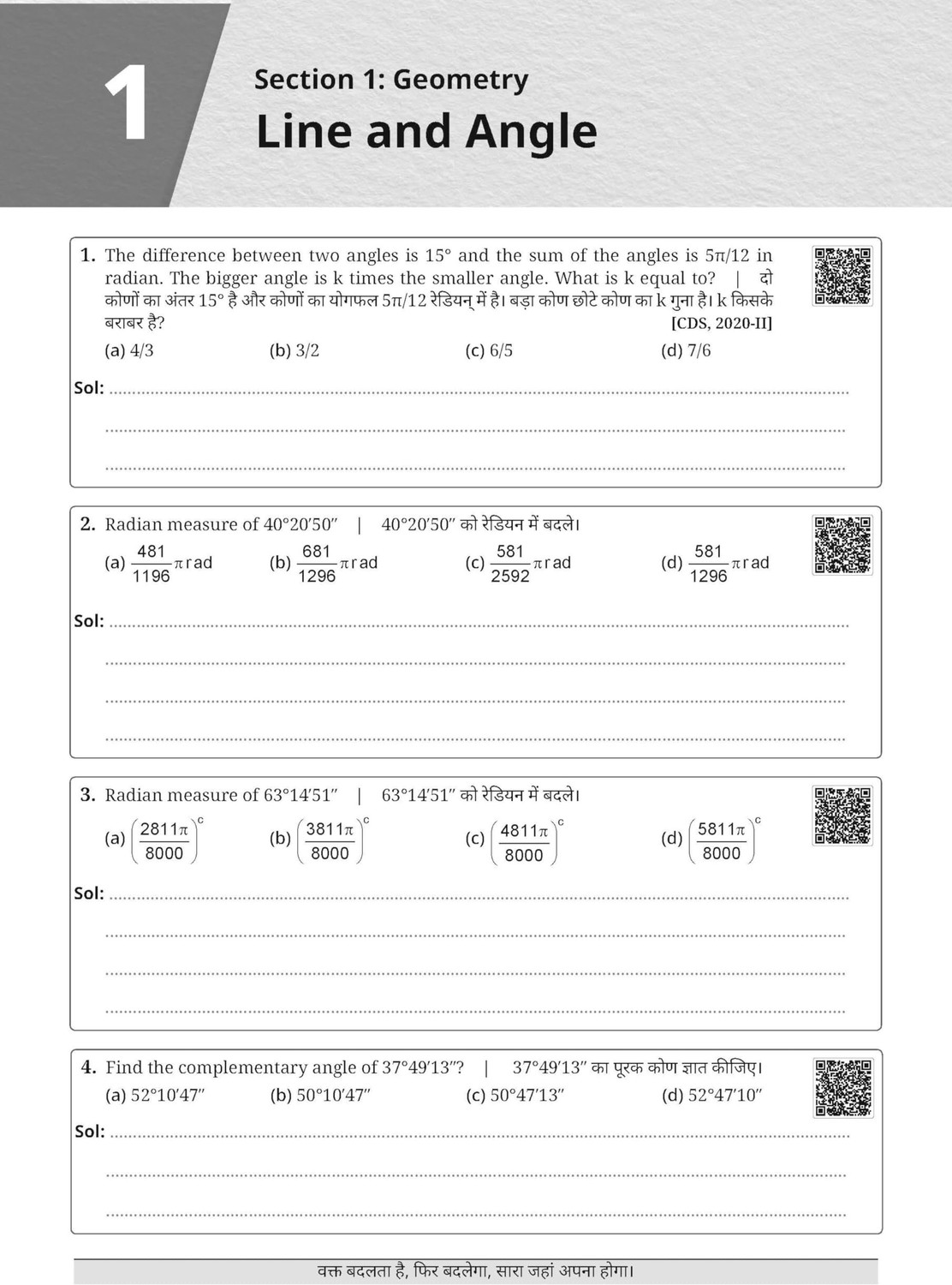 Image of Abhinay Maths Selection Book