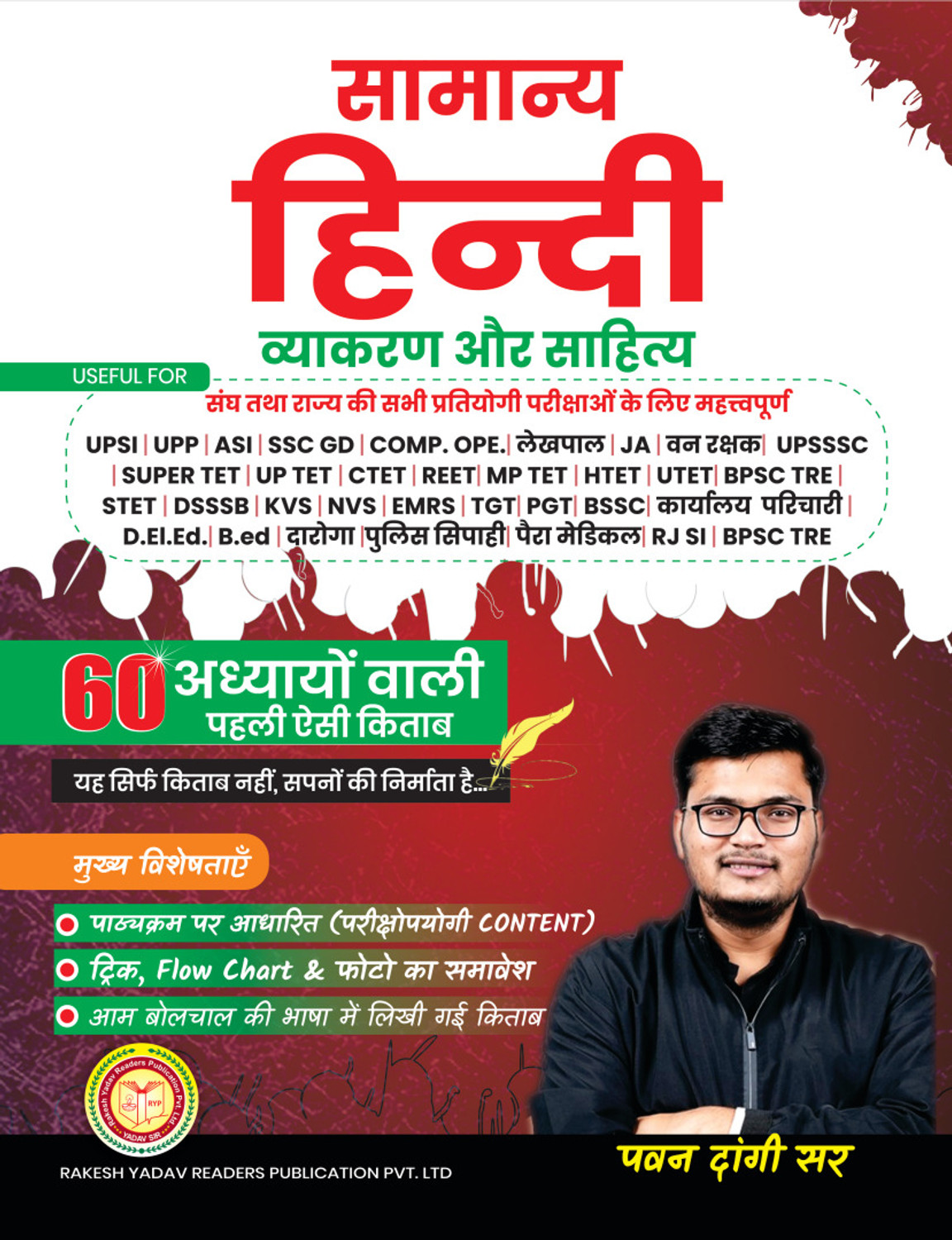 Image of Samanya Hindi Vyakaran Aur Sahitya | 60 Adhyay | Exam-Oriented Content | For SSC, UPSC, TET, Police & State Exams | By Pawan Dangi Sir