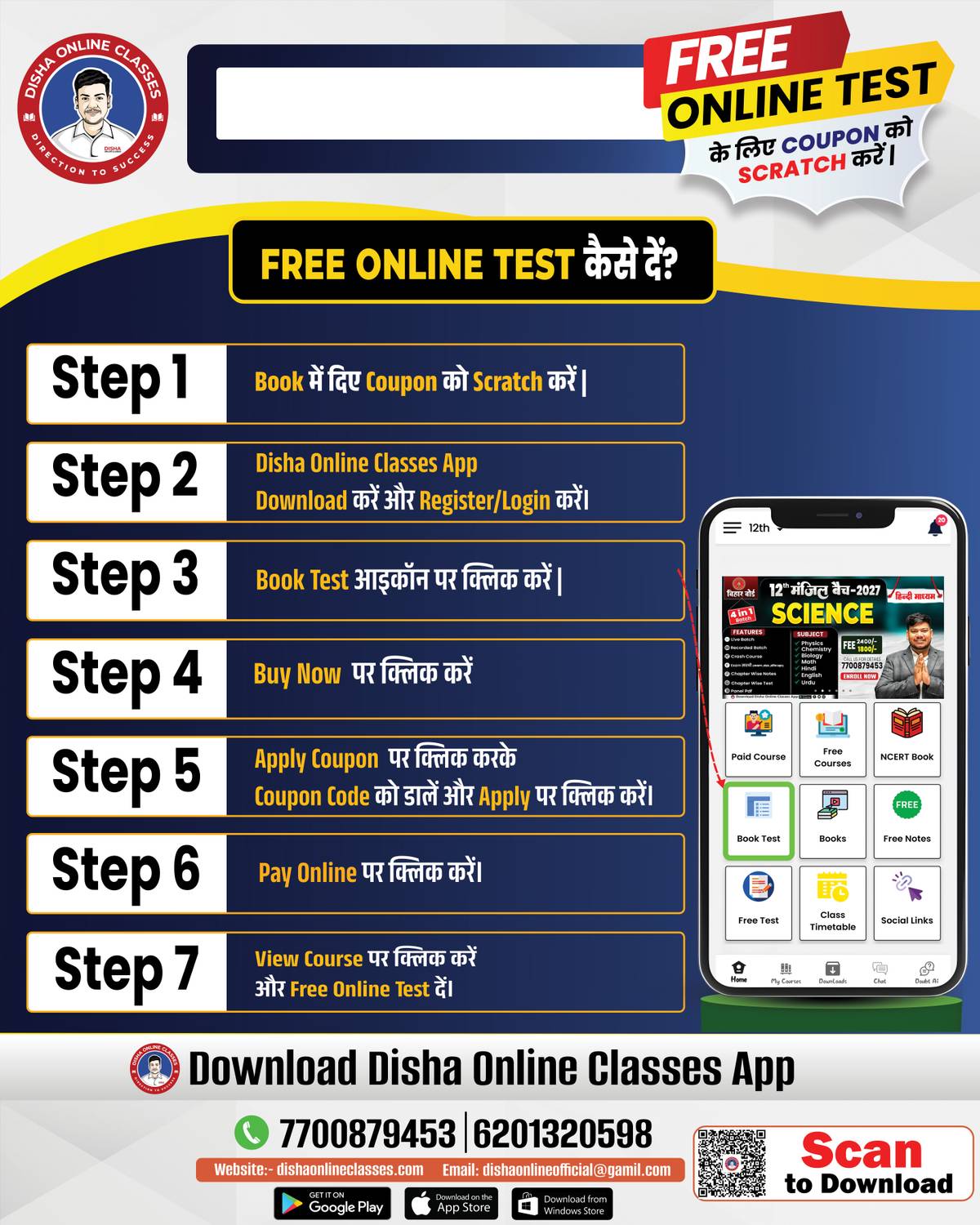 NICE Disha Online Classes Hindi Bihar Board Class 12 - Image 3
