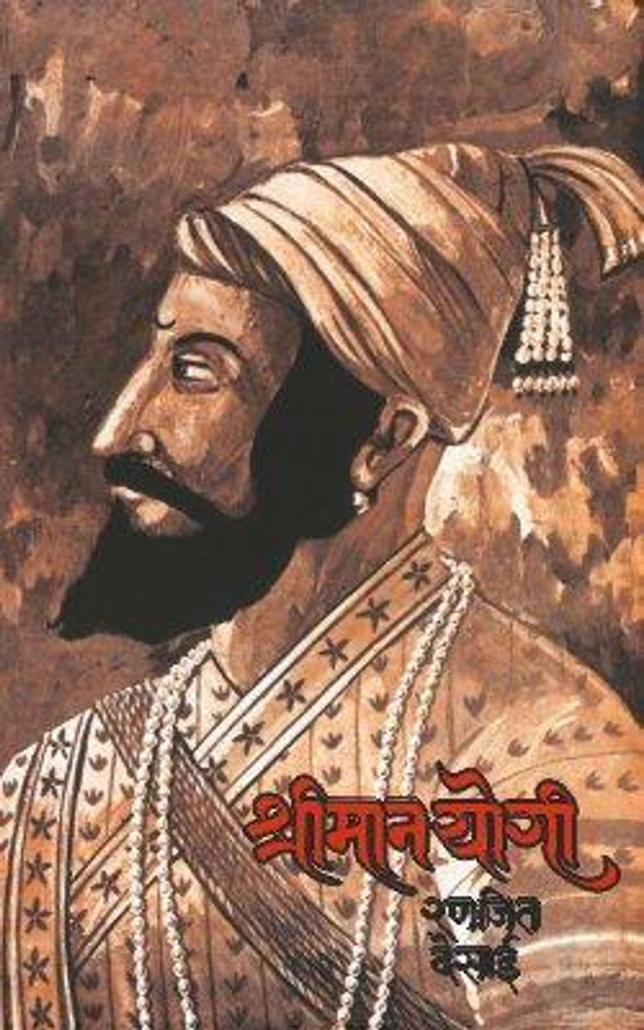Image of Shriman Yogi