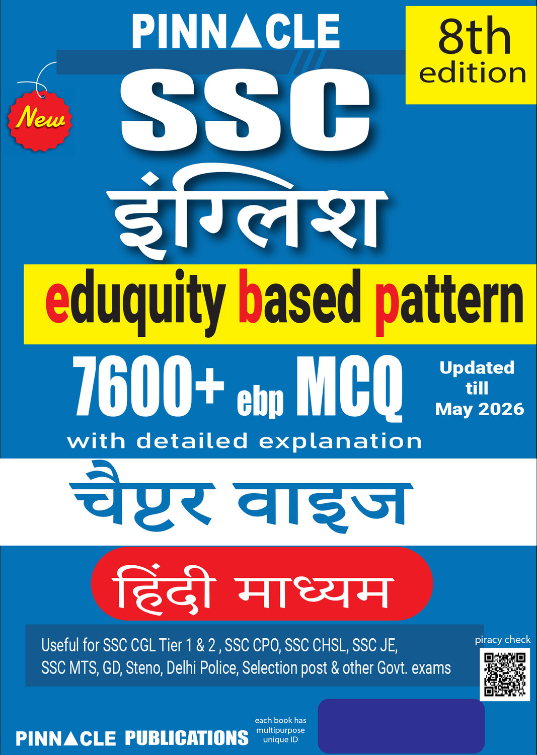 Image of SSC English 7600+ ebp MCQs book | 8th Edition | Updated Till May 2026 | Hindi Medium | Eduquity-Based SSC Pattern | Chapterwise Detailed Practice Book for SSC CGL, CHSL, MTS, CPO, GD & Other SSC Exams