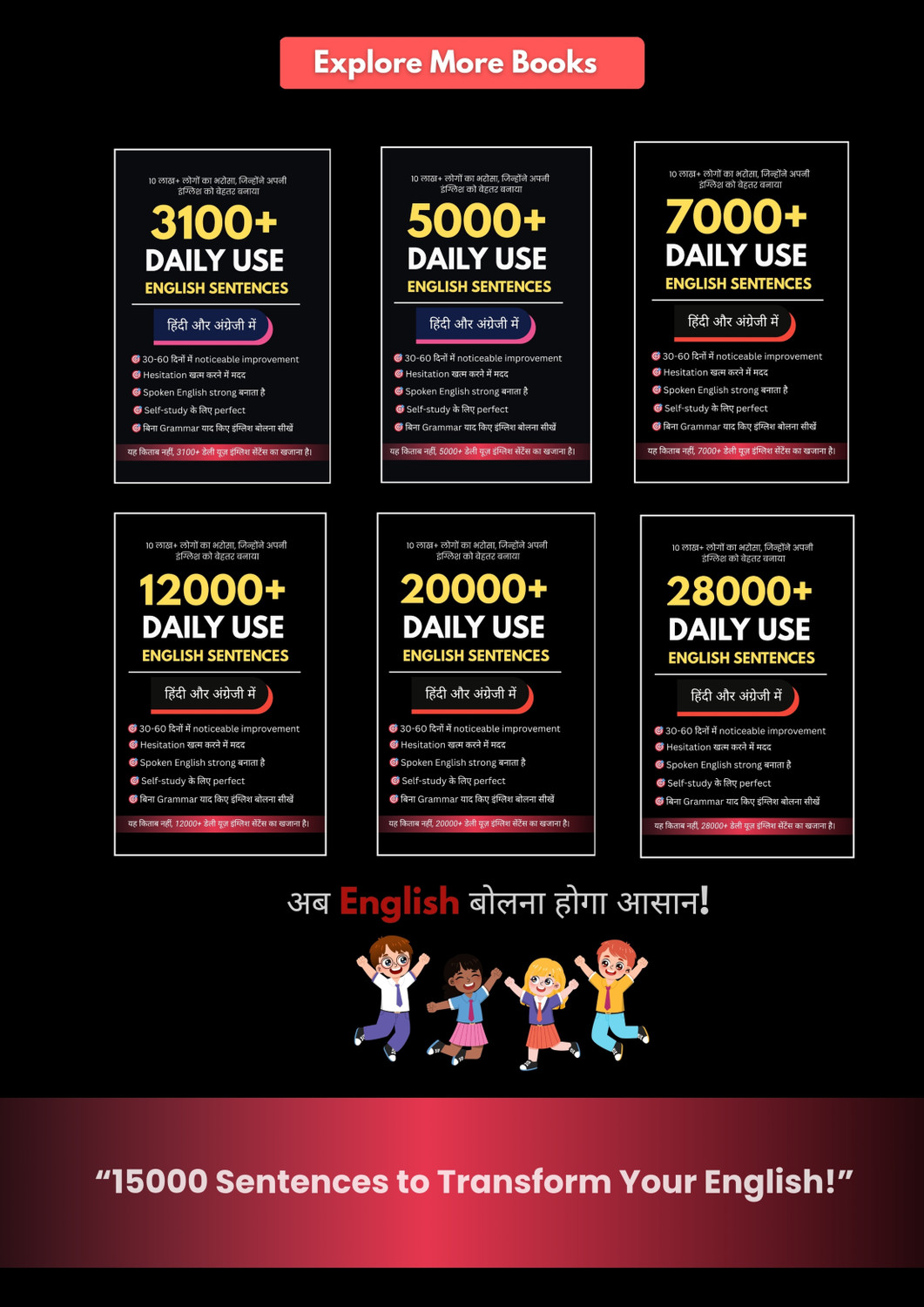 Image of 15000 Daily Use English Sentences Book | Hindi to English | Spoken English Learning | Improve Fluency Fast