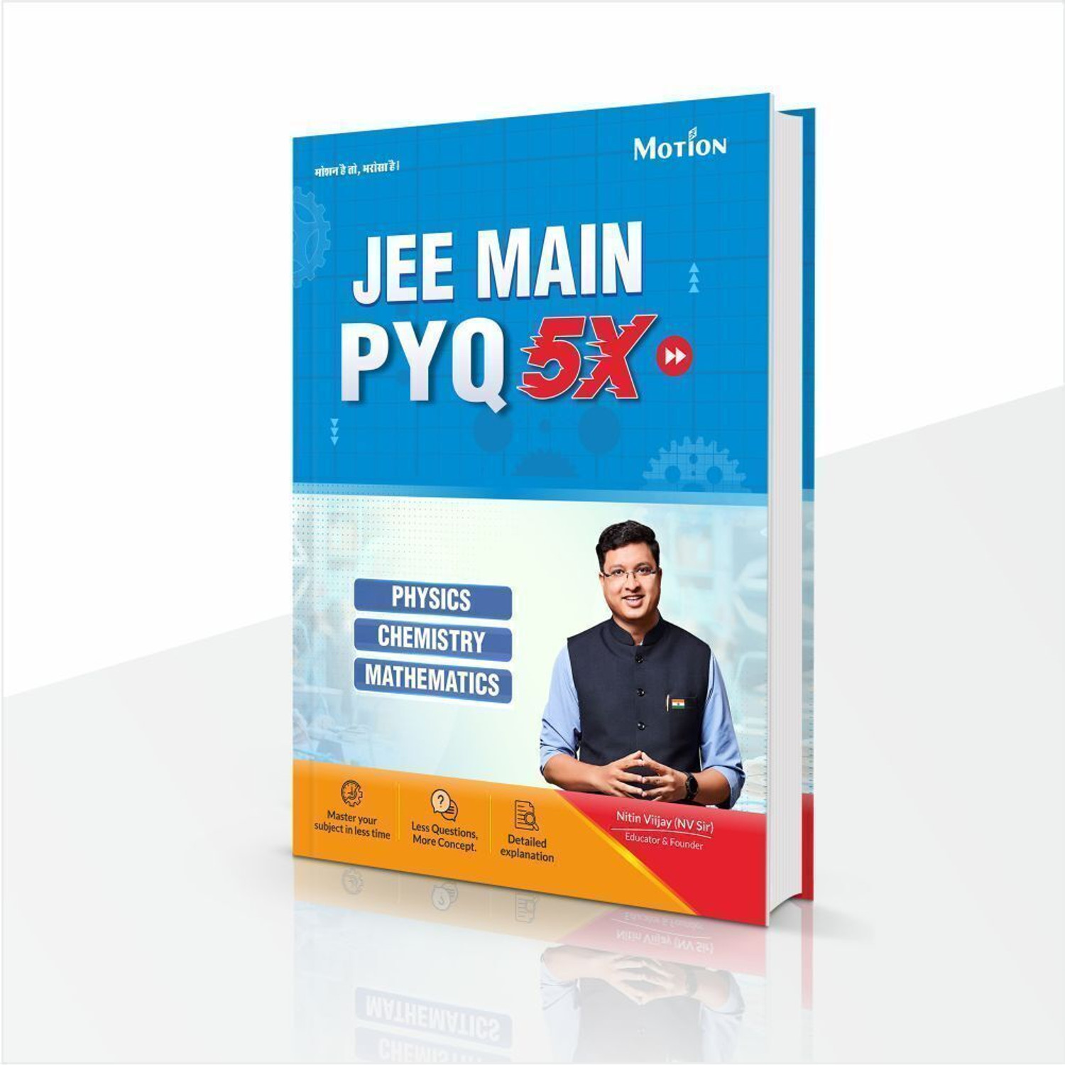 Image of JEE Main 2026 PYQ 5X By Motion 2500+ Important, handpicked previous year questions for JEE mains 2026 Last minute Smart Revision Book for ... to 2025 Best used as a PYQ test Series