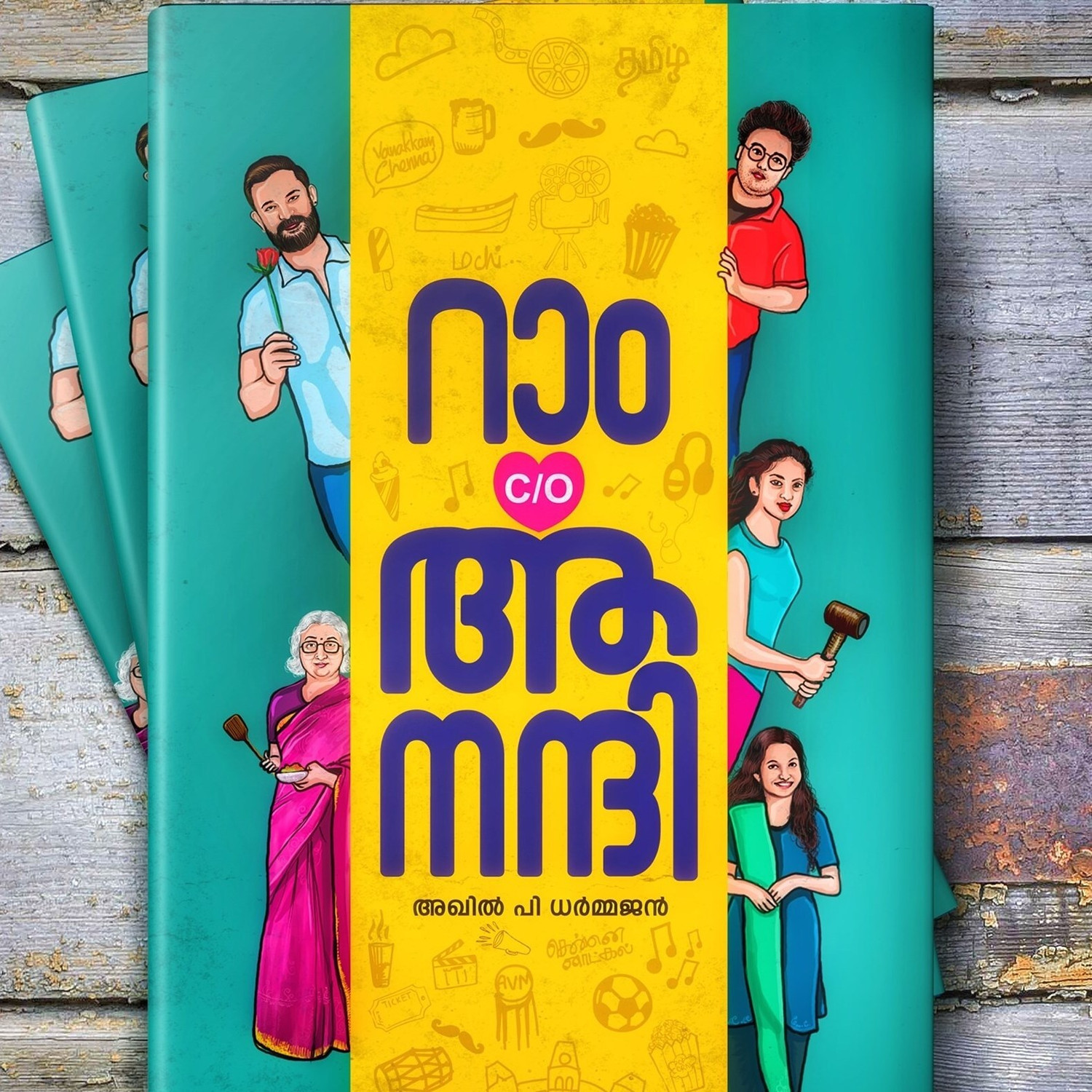 Image of Ram C /O Anandhi - Free Bookmark Inside