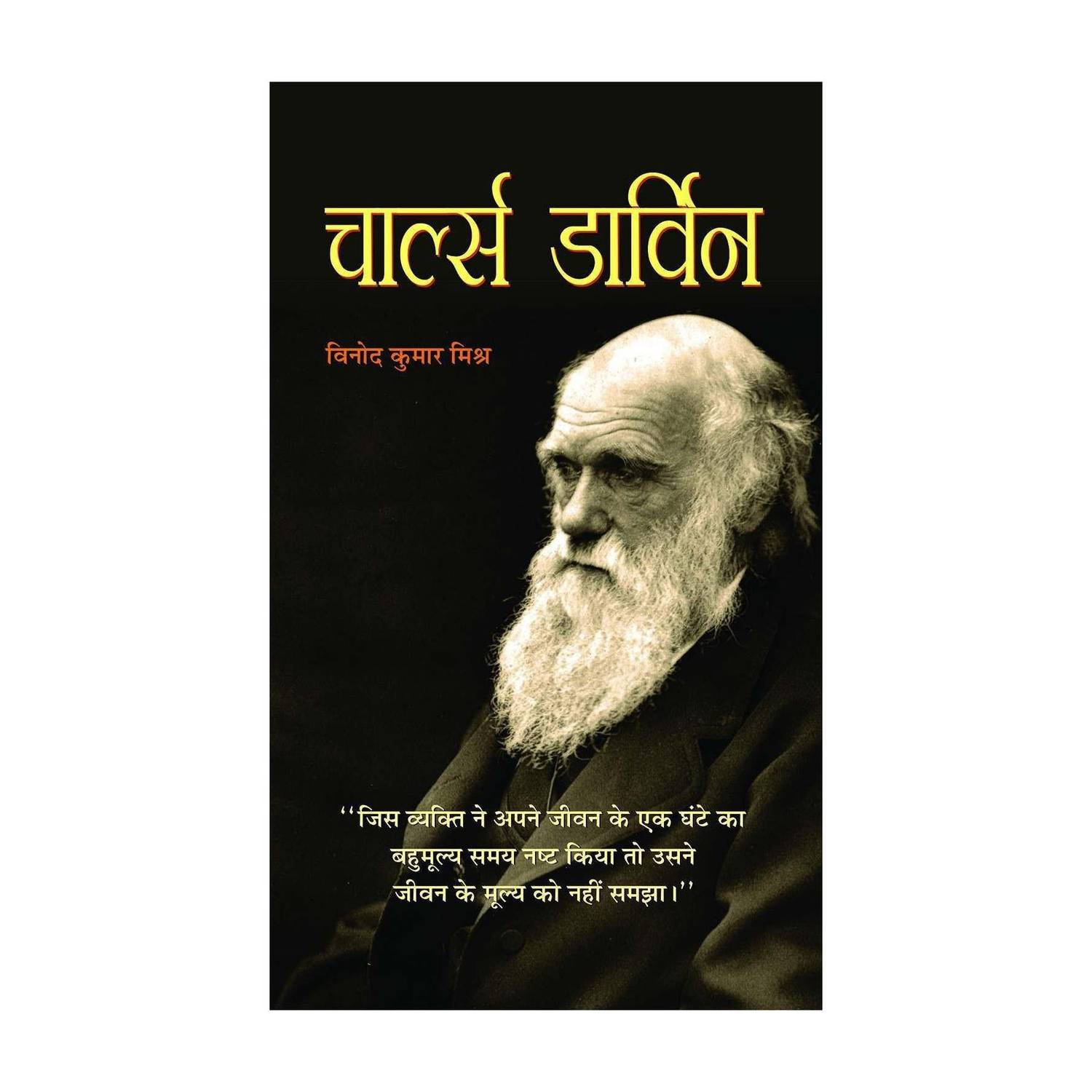 Charles Darwin 1 Edition