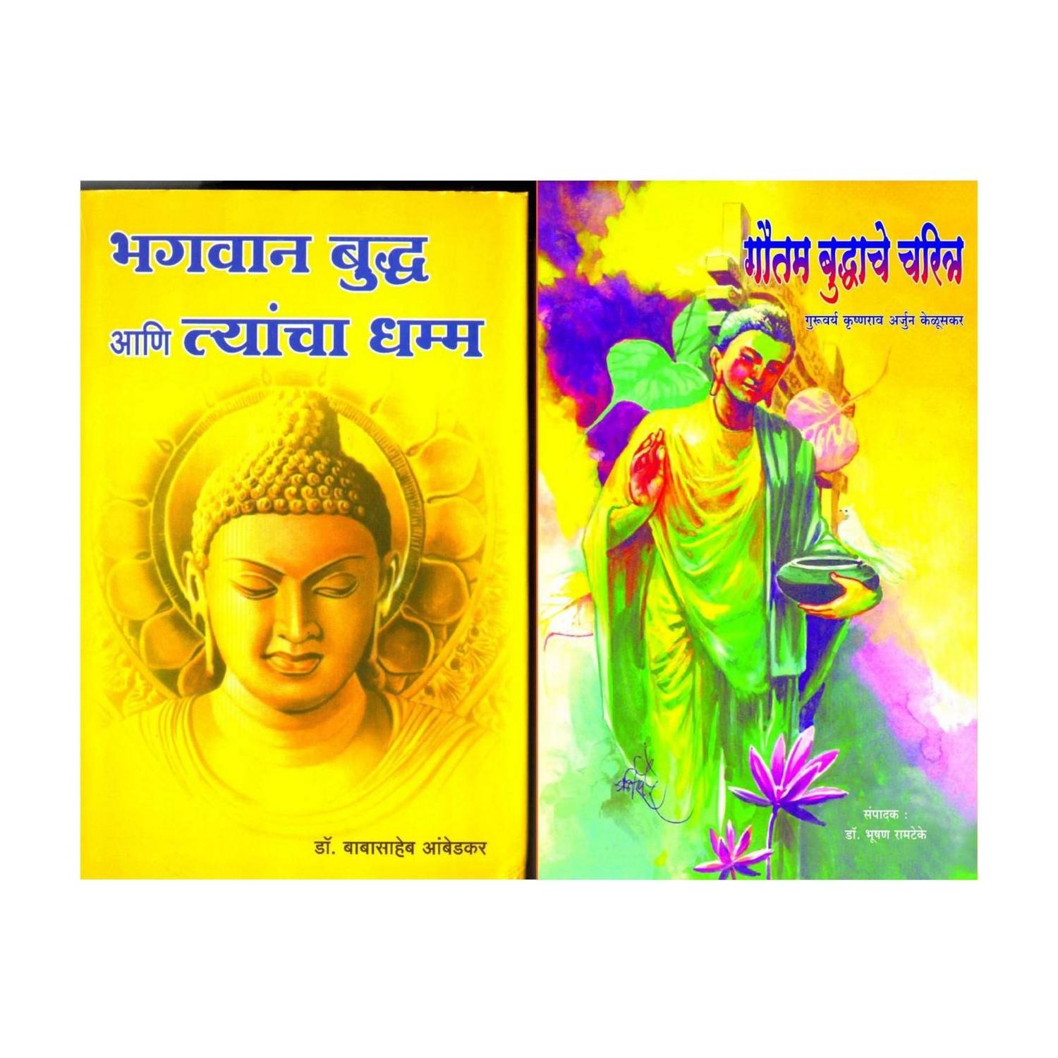 Bhagwan Buddha aani Tyancha Dhamma + Gautam Buddhanche Charitra ( Combo Pack Of 2 Books )