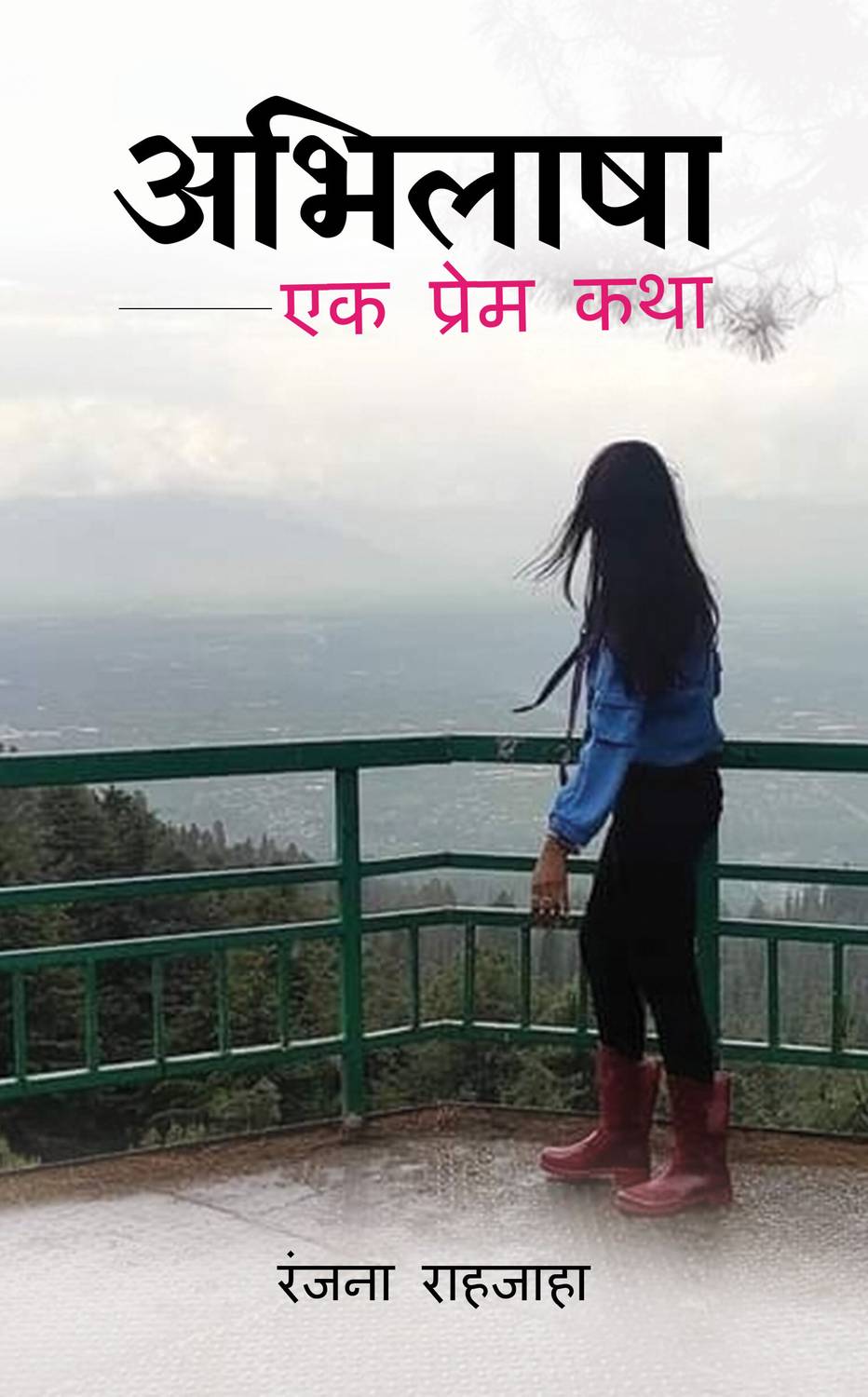 Abhilasha ... Ek Prem Katha