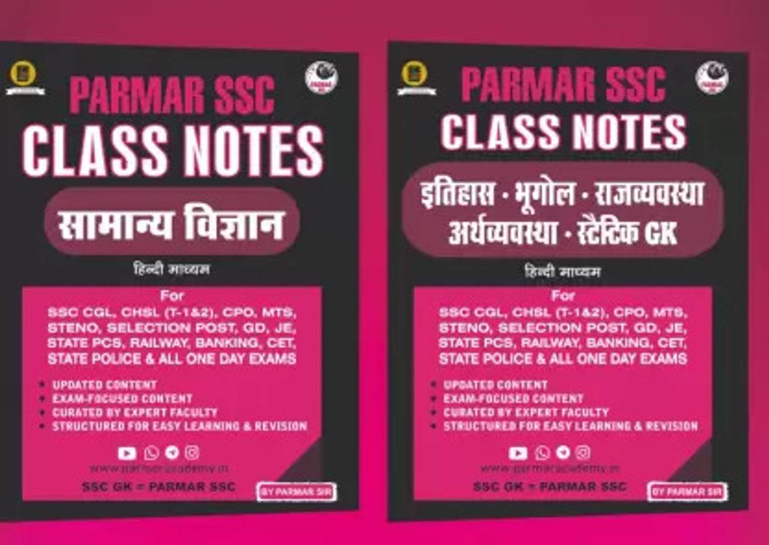 Parmar SSC General Samanya Vigyan+Itihas, Bhugol, Rajvyvastha, Ar