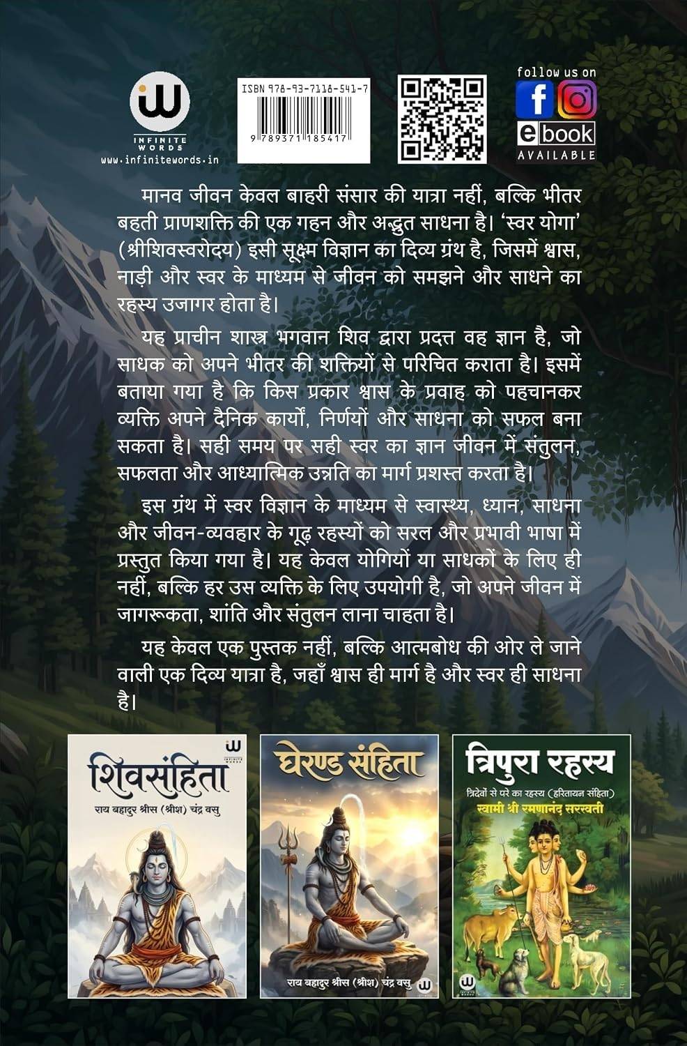 Infinite Vigyan Bhairav Tantra, Swar Yoga, Shiva Samhita 3 Books - Image 3