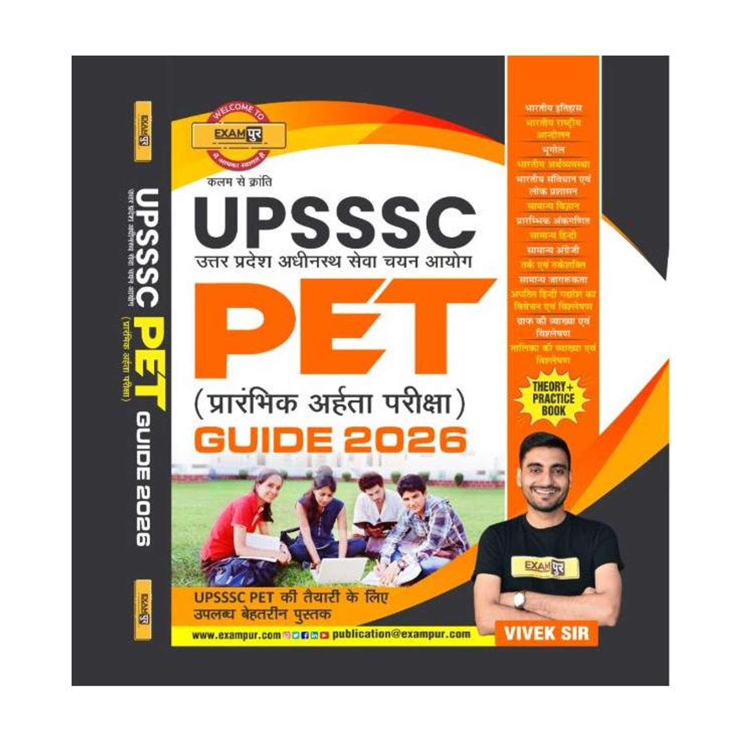 Image of Exampur UPSSSC PET Guide Book Vivek Sir Exampur (Paperback, Vivek Sir)