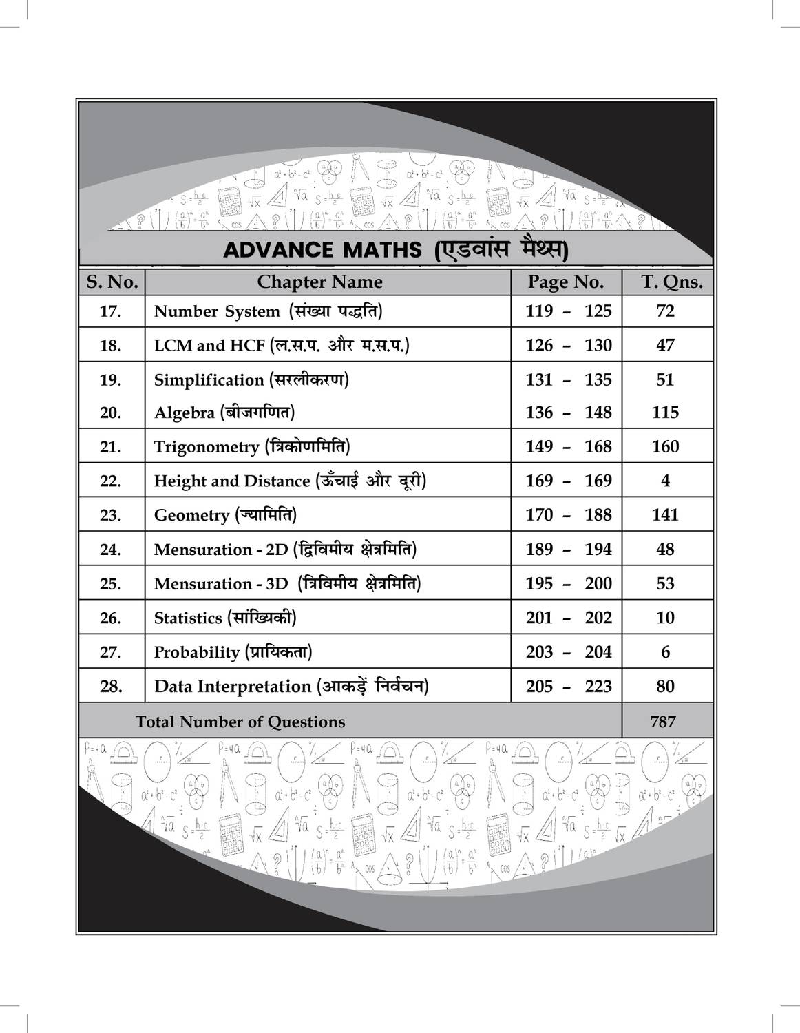 Aditya Ranjan Sir SSC Maths CGL Warrior 3rd Edition (2025 - 2026) - Image 3