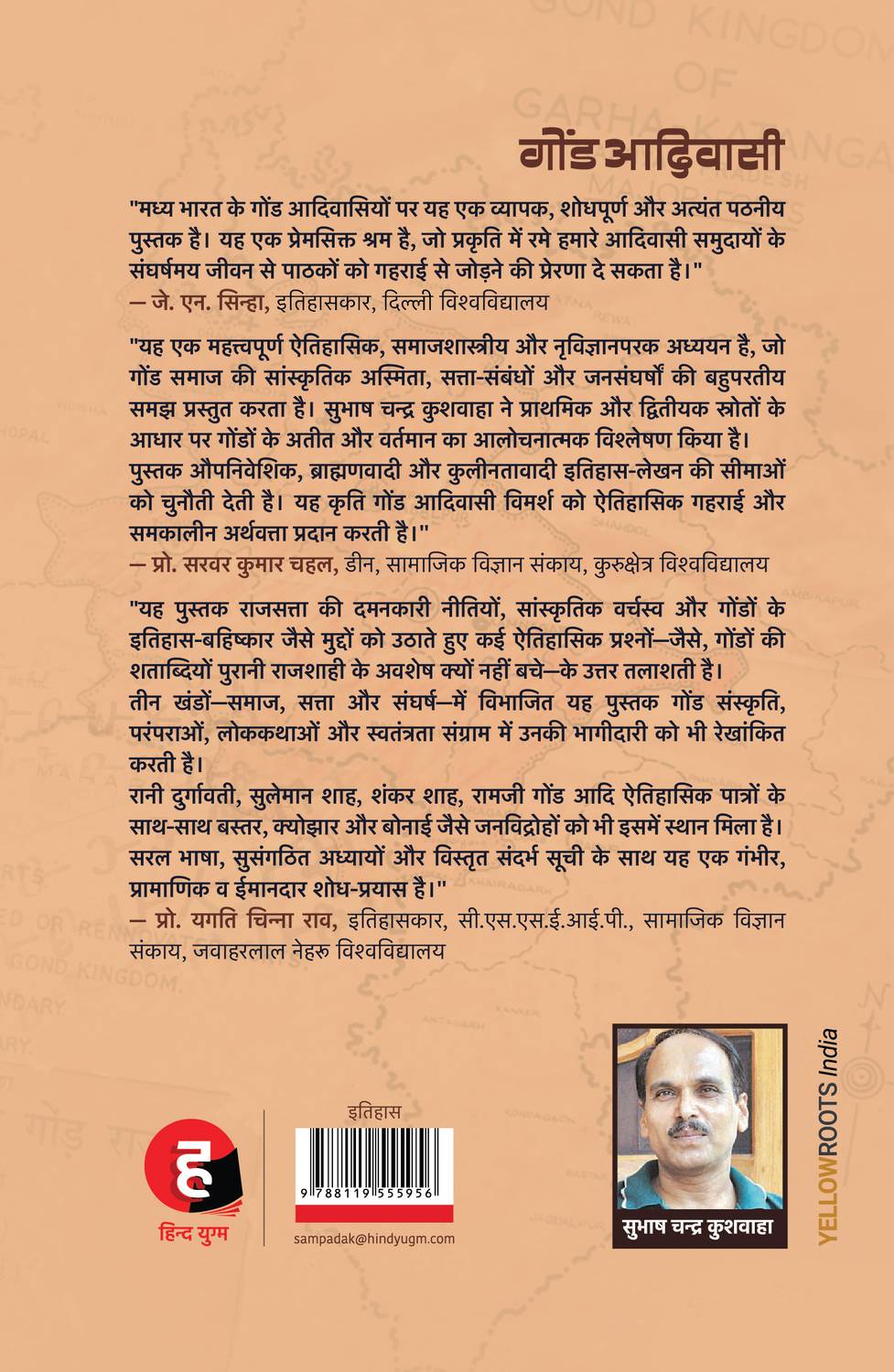 Gond Adivasi - Samaj, Satta Aur Sangharsh: Buy Gond Adivasi