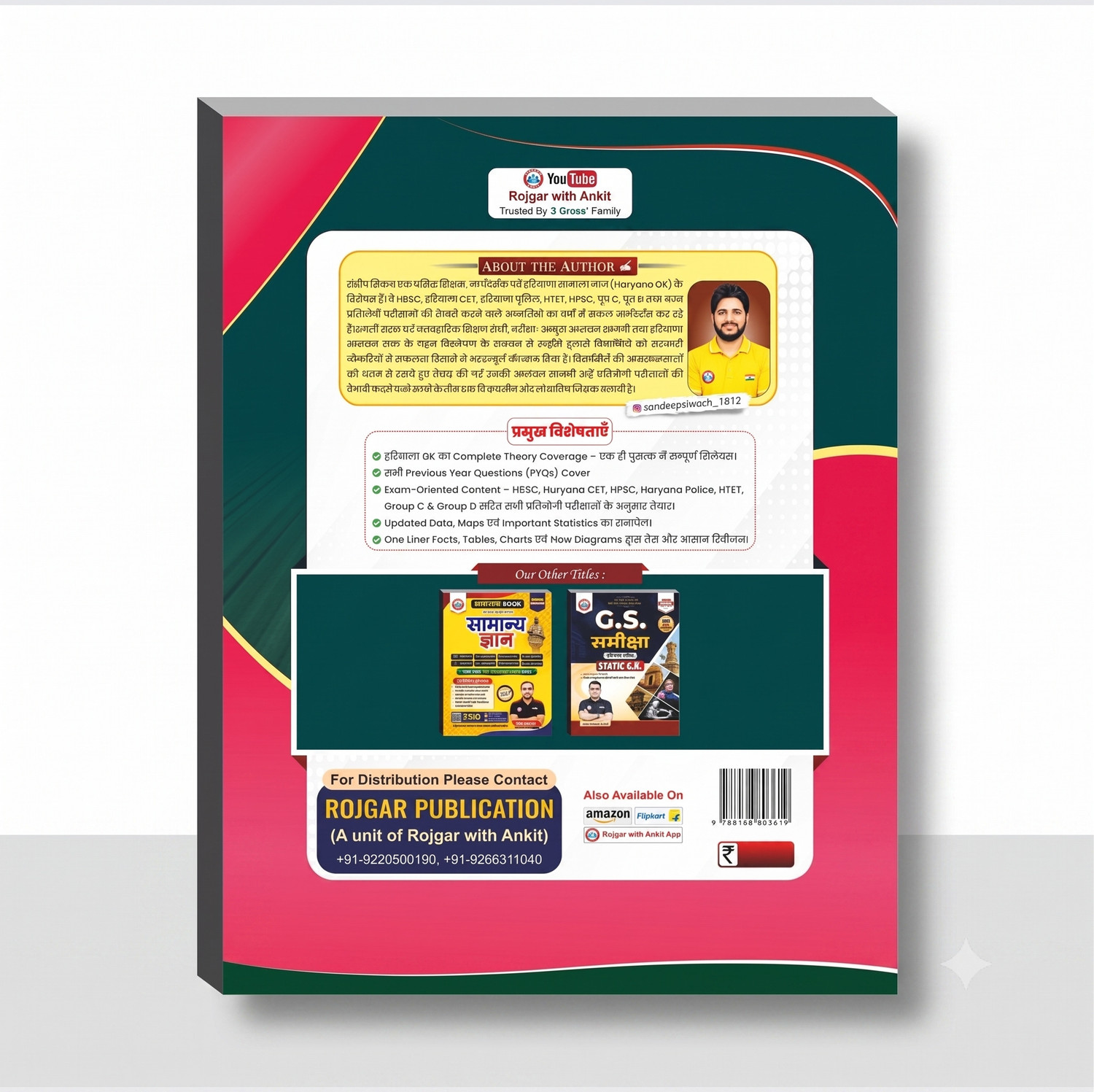 Image of DNA of Haryana Samanya Adhyayan Book Updated 2026 Haryana GK , HSSC, HPSC, CET, HTET, Haryana Police & Other Competitive Exams Book By Ankit Bhati Sir & Sandeep Sivach Sir RWA (Paperback, Ankit Bhati & Sandeep Sivach Sir)