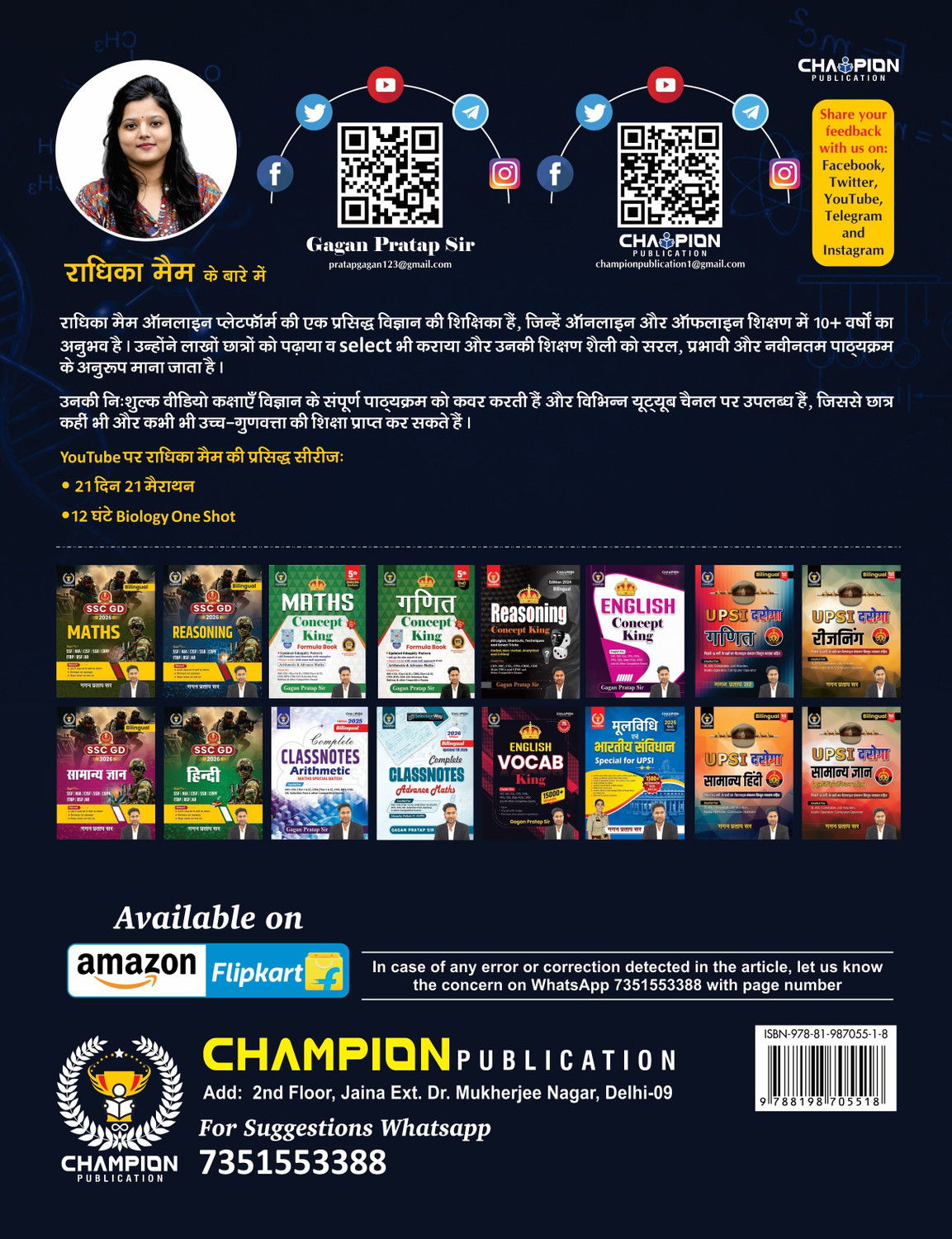 Image of Railway Samanya Vigyan Radhika Ma'am Hindi Medium | Complete General Science Theory + 2000+ PYQs & MCQs | Physics Chemistry Biology | Chapter-Wise | RRB Group D, ALP, Technician, NTPC, JE, RPF SI & Constable | SSC CGL, CHSL & State Exams