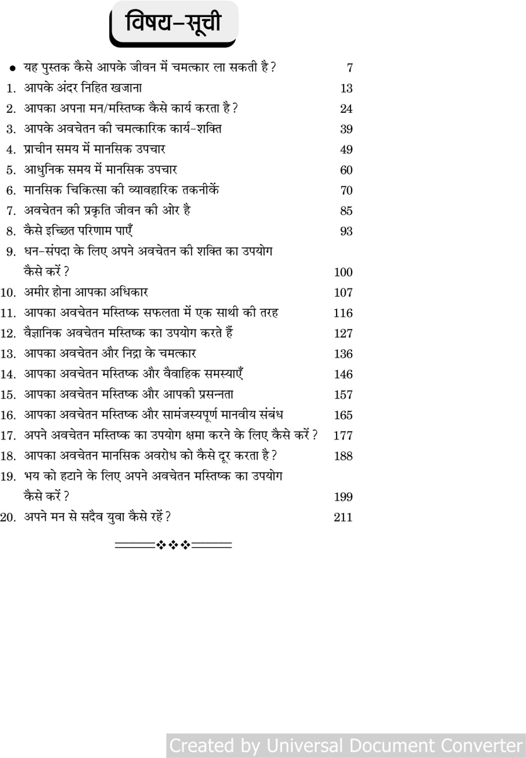 Image of The Power of Your Subconscious Mind in Hindi
