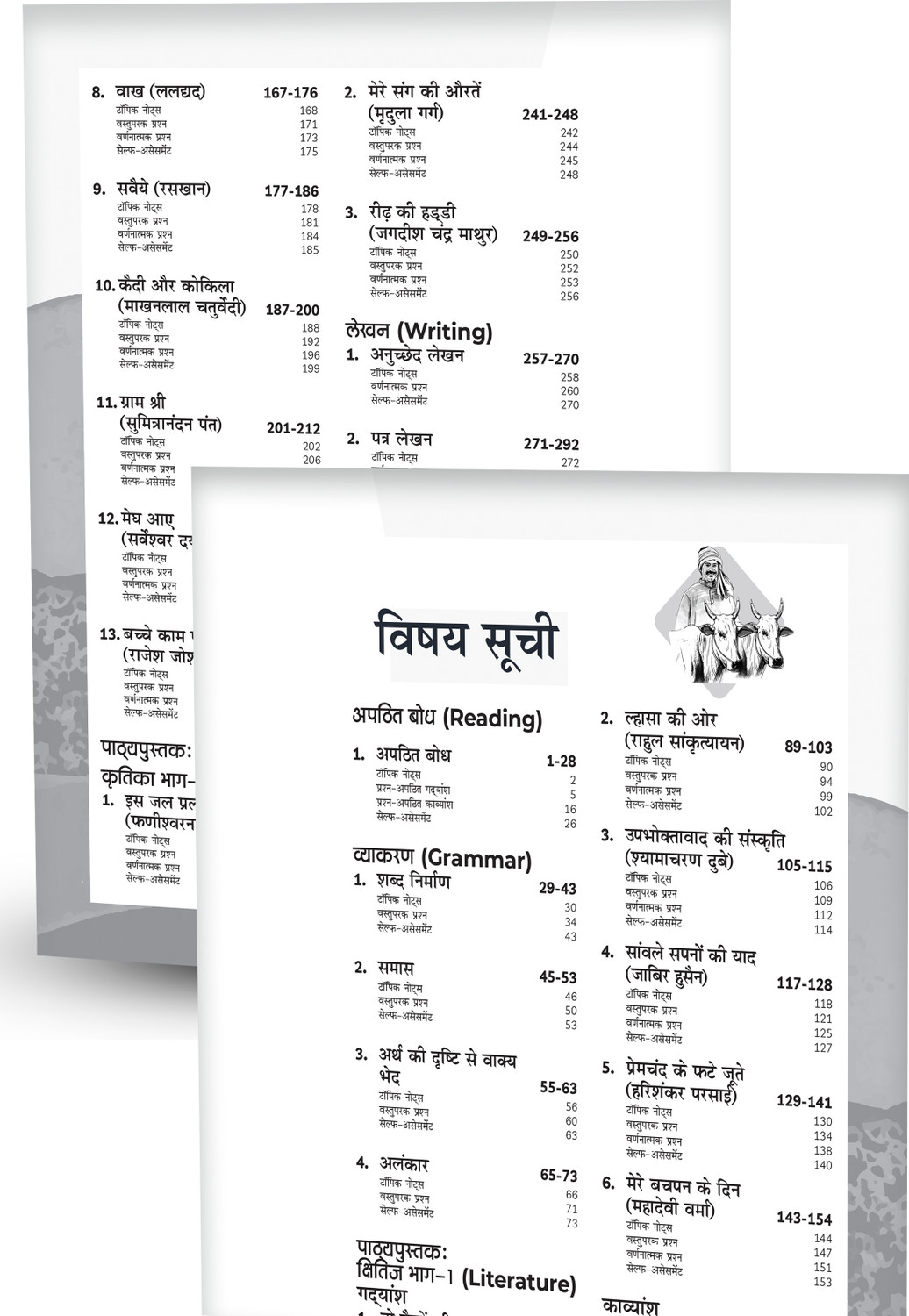 Image of Educart Cbse Class 9 Hindi-A Question Bank 2024-25